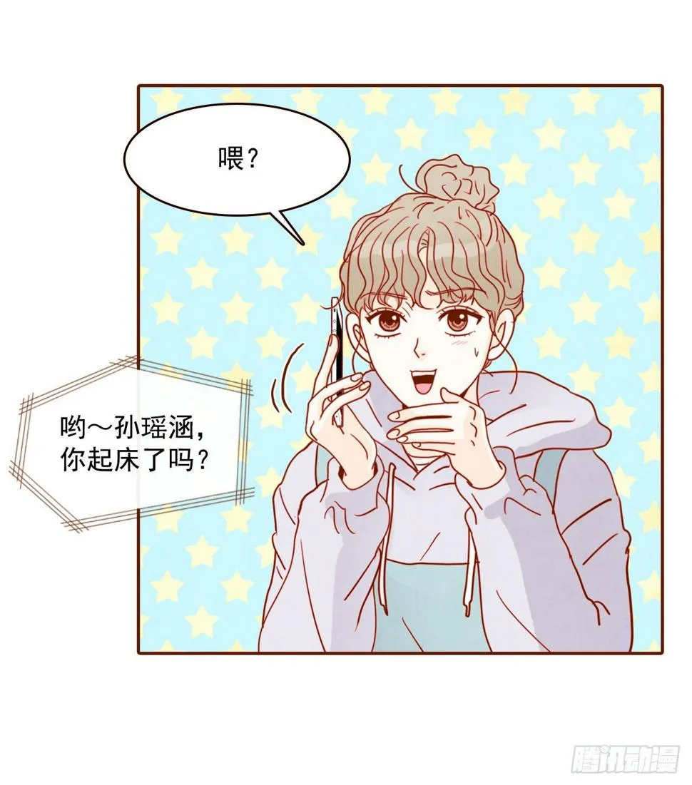 1.你耽误我了！ 第15页