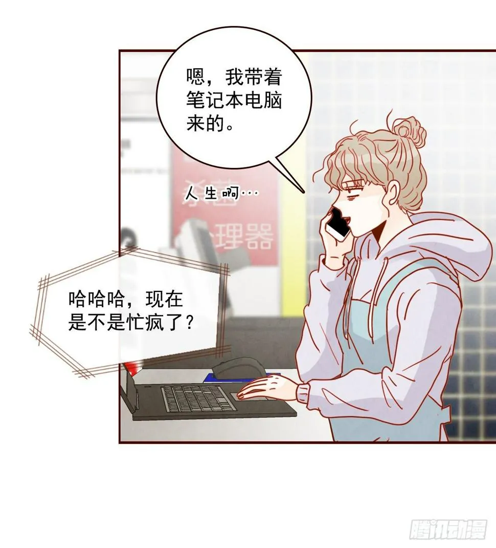 1.你耽误我了！ 第18页