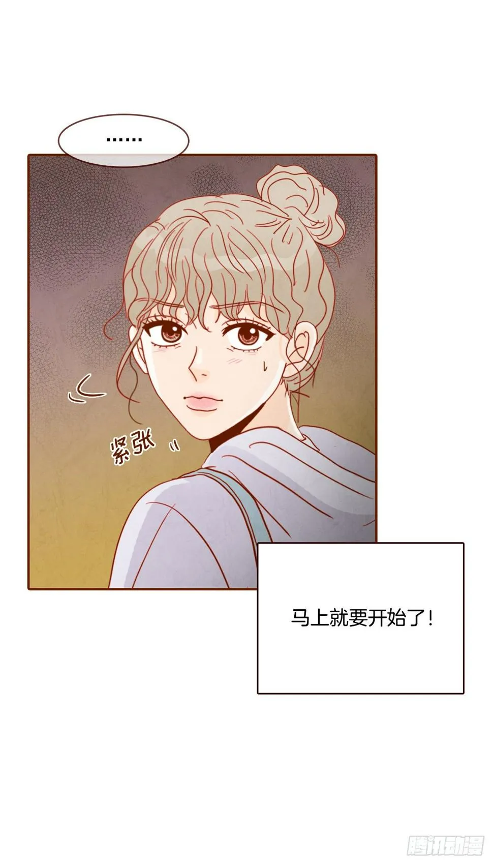1.你耽误我了！ 第22页