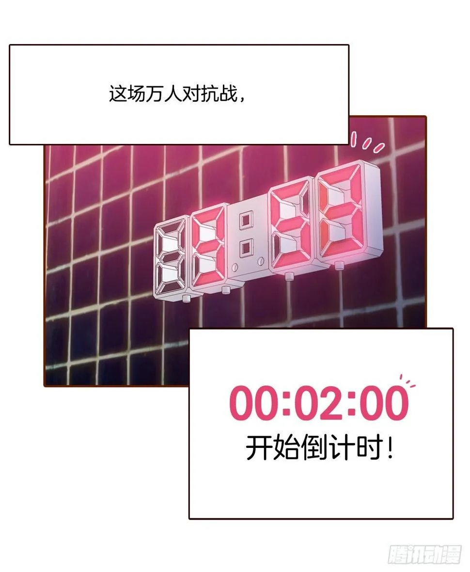 1.你耽误我了！ 第23页