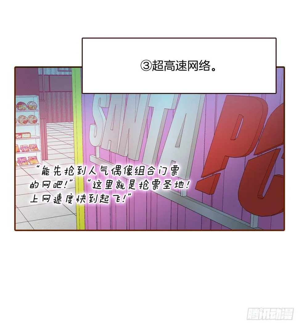 1.你耽误我了！ 第27页