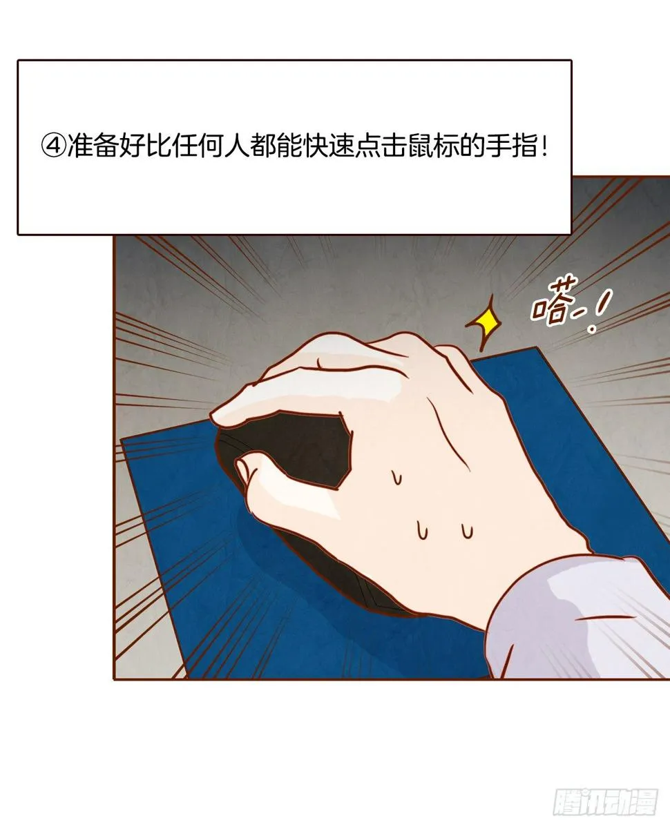 1.你耽误我了！ 第28页