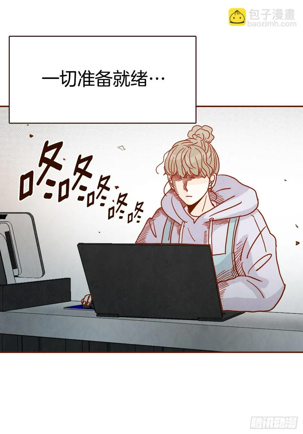 1.你耽误我了！ 第29页