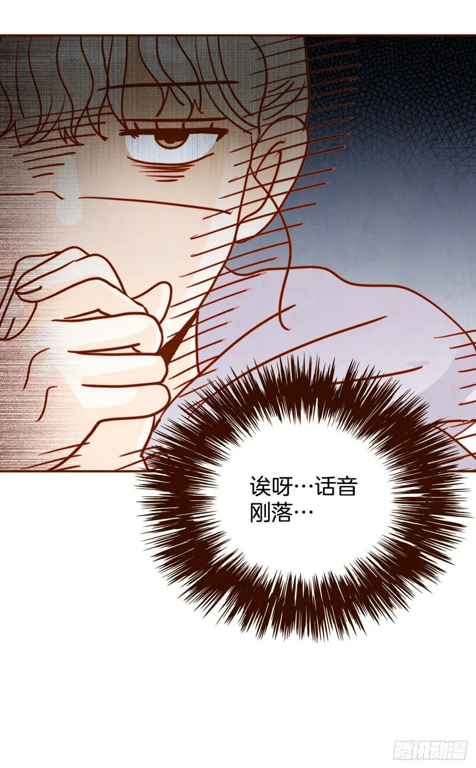 1.你耽误我了！ 第32页