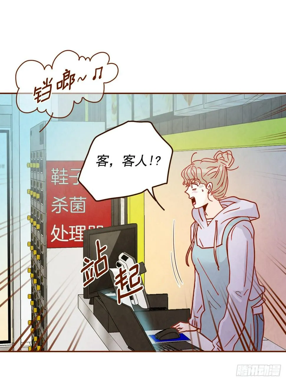 1.你耽误我了！ 第36页