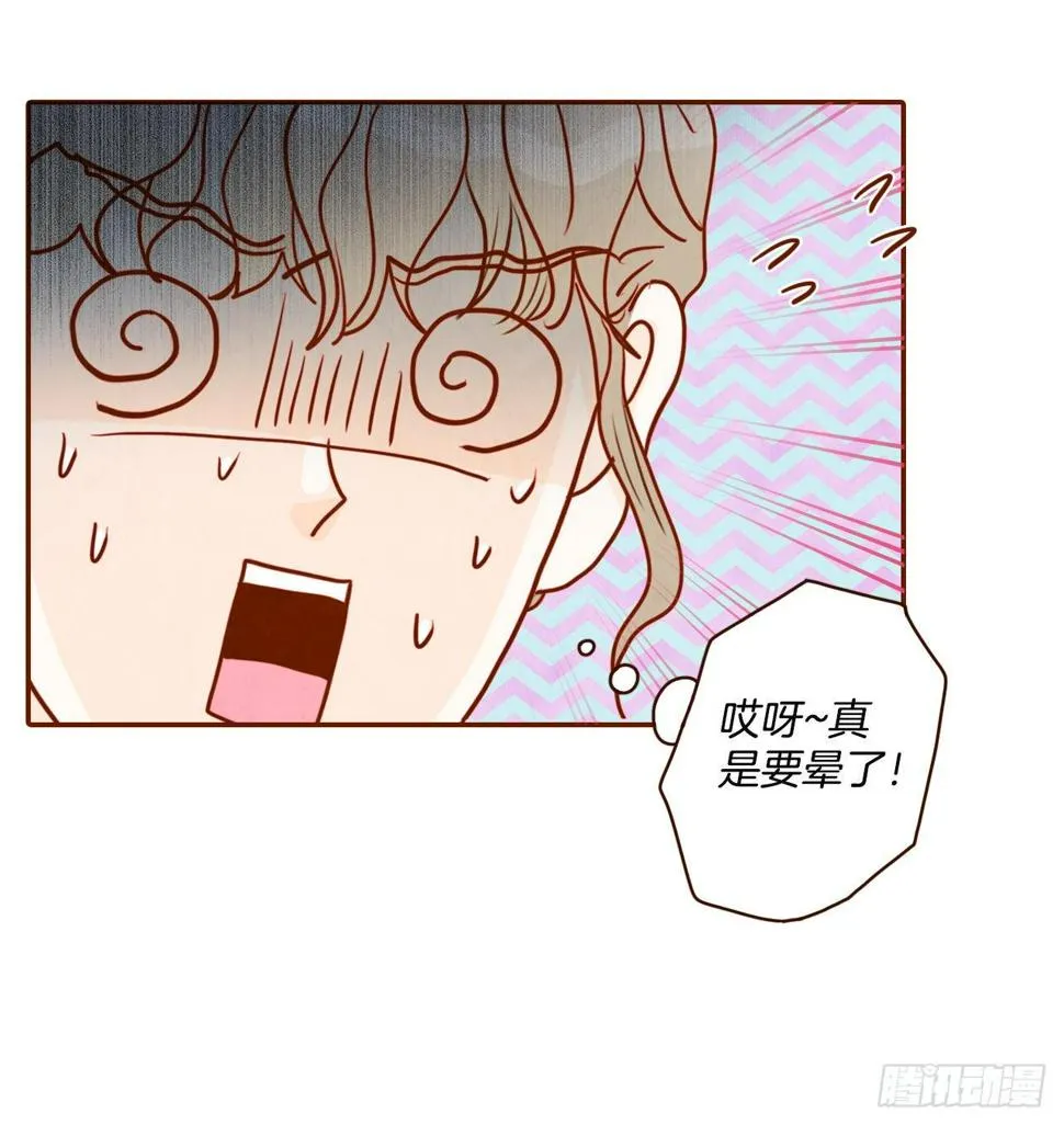 1.你耽误我了！ 第39页