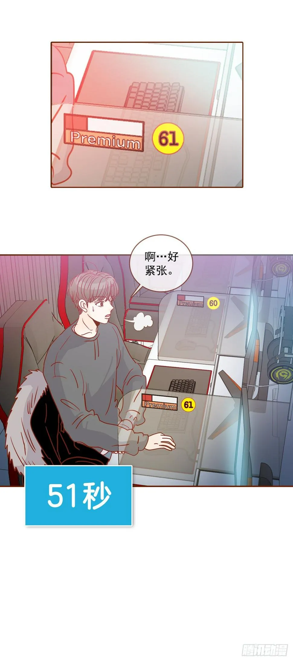 1.你耽误我了！ 第41页