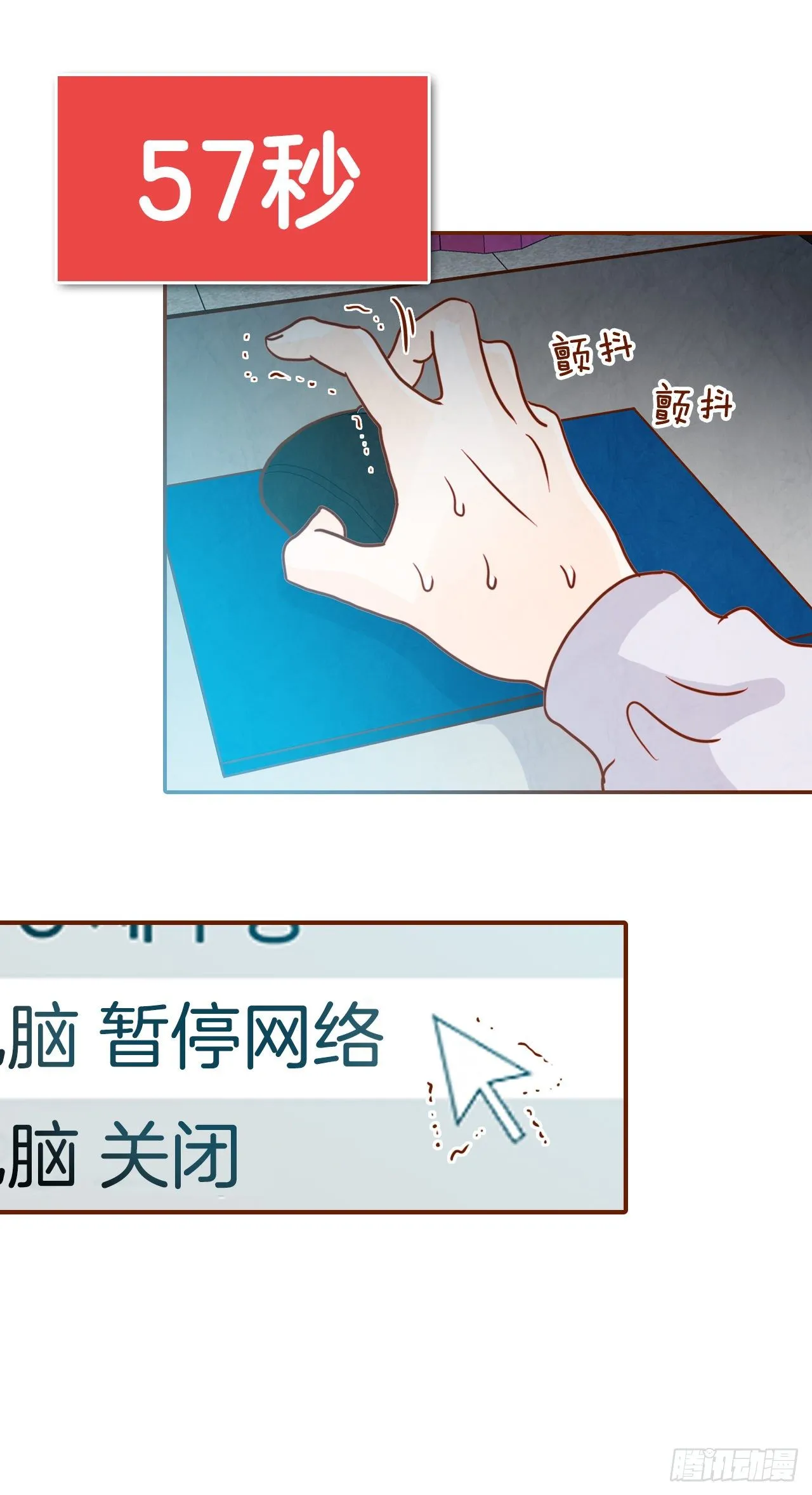 1.你耽误我了！ 第47页