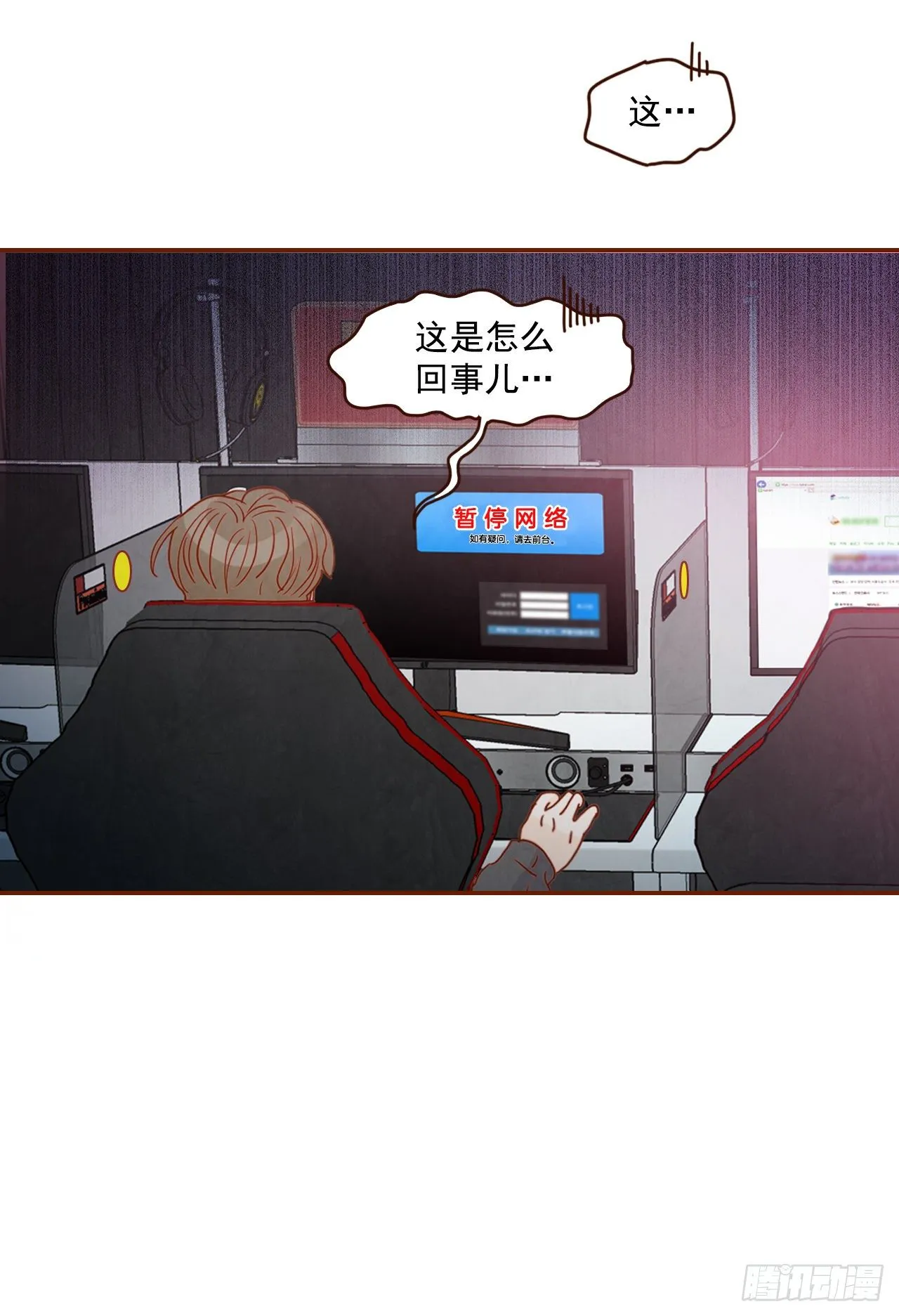 1.你耽误我了！ 第56页