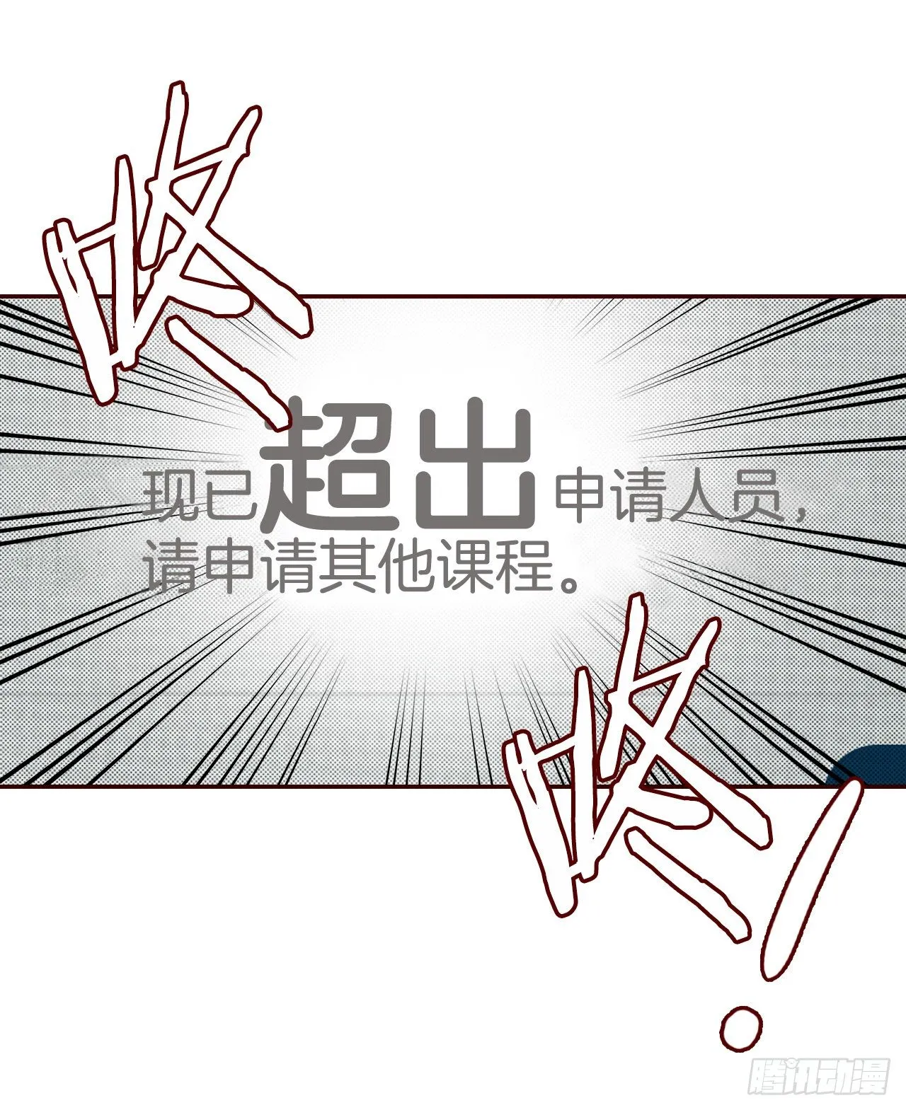 1.你耽误我了！ 第60页