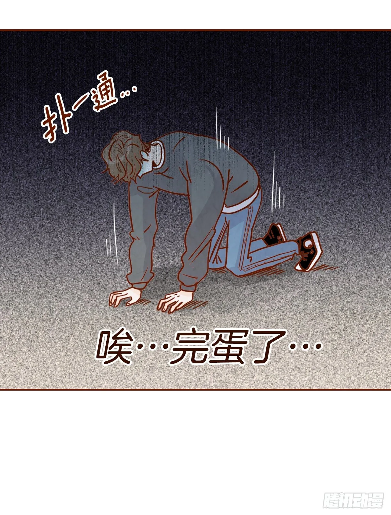 1.你耽误我了！ 第61页