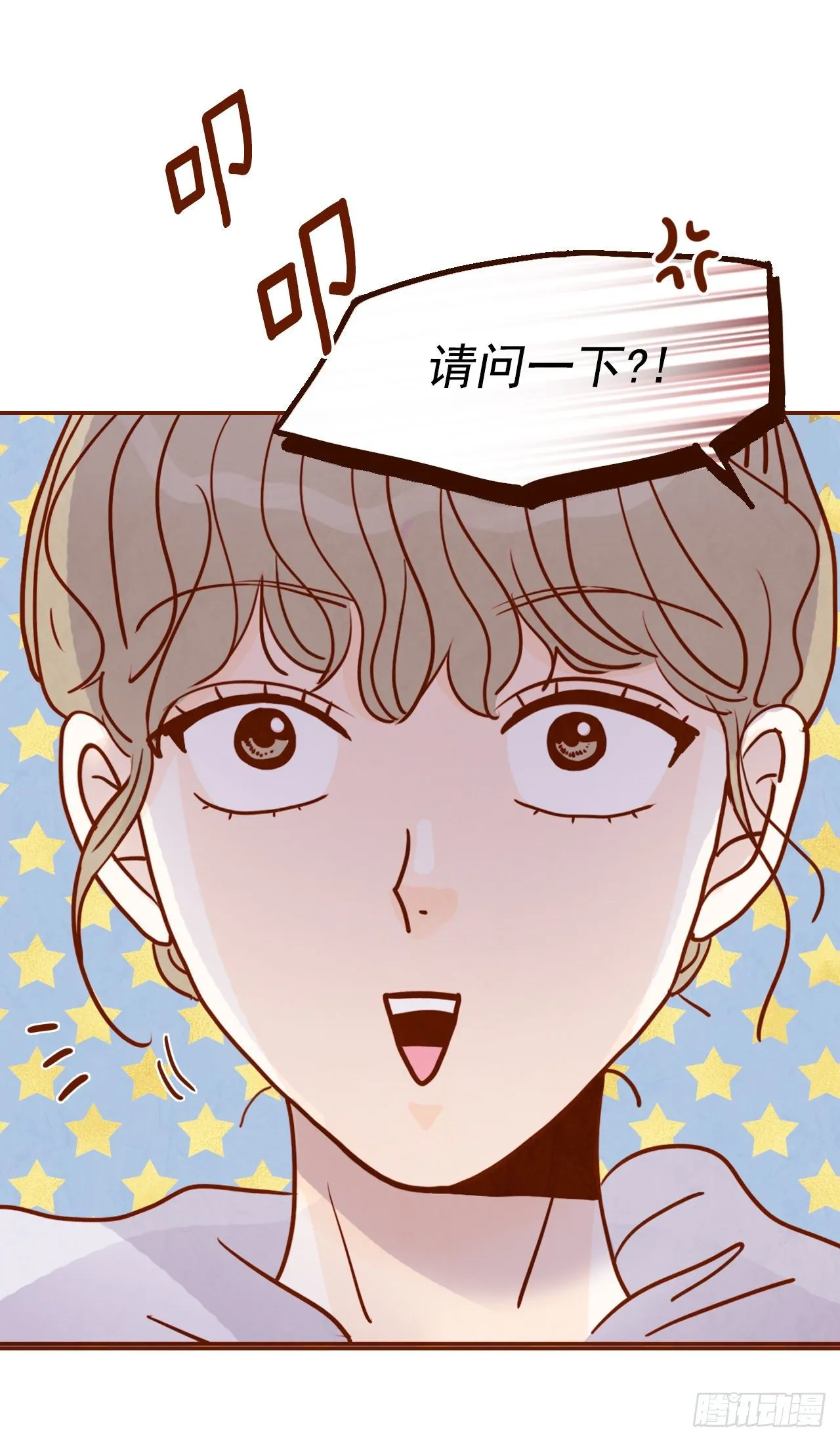 1.你耽误我了！ 第66页