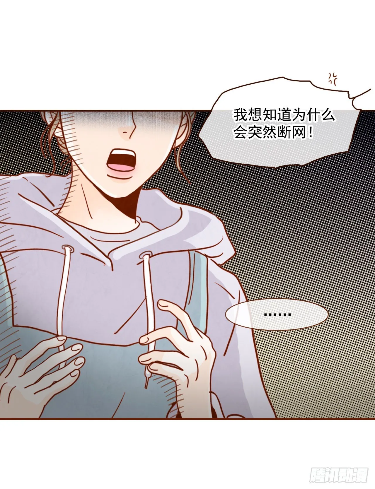 1.你耽误我了！ 第75页