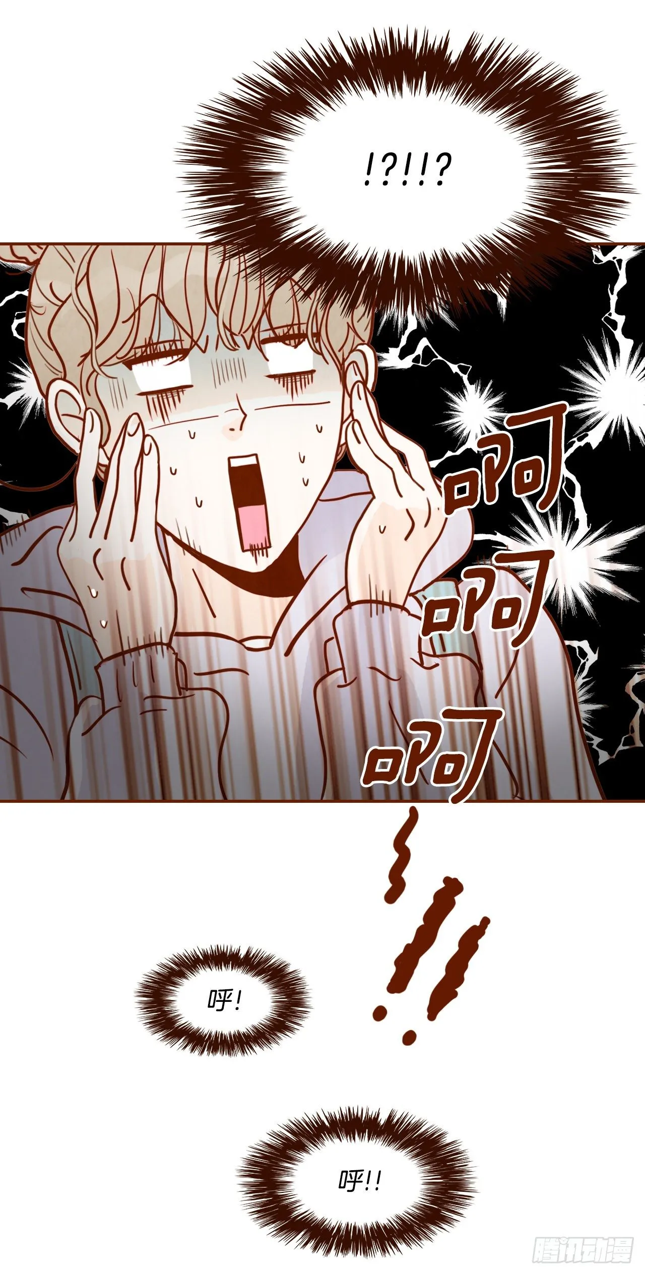 1.你耽误我了！ 第76页