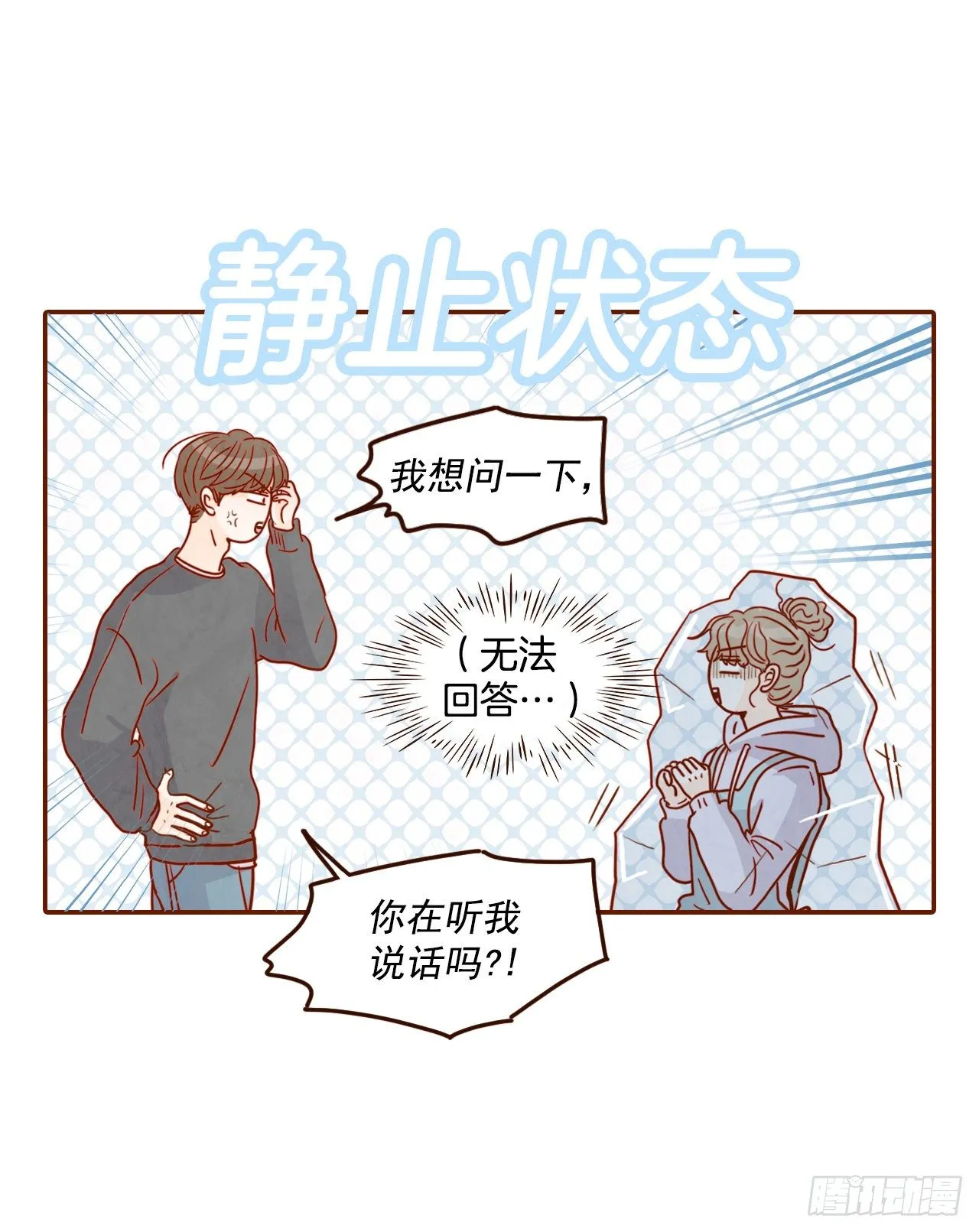 2.冤家路窄 第3页