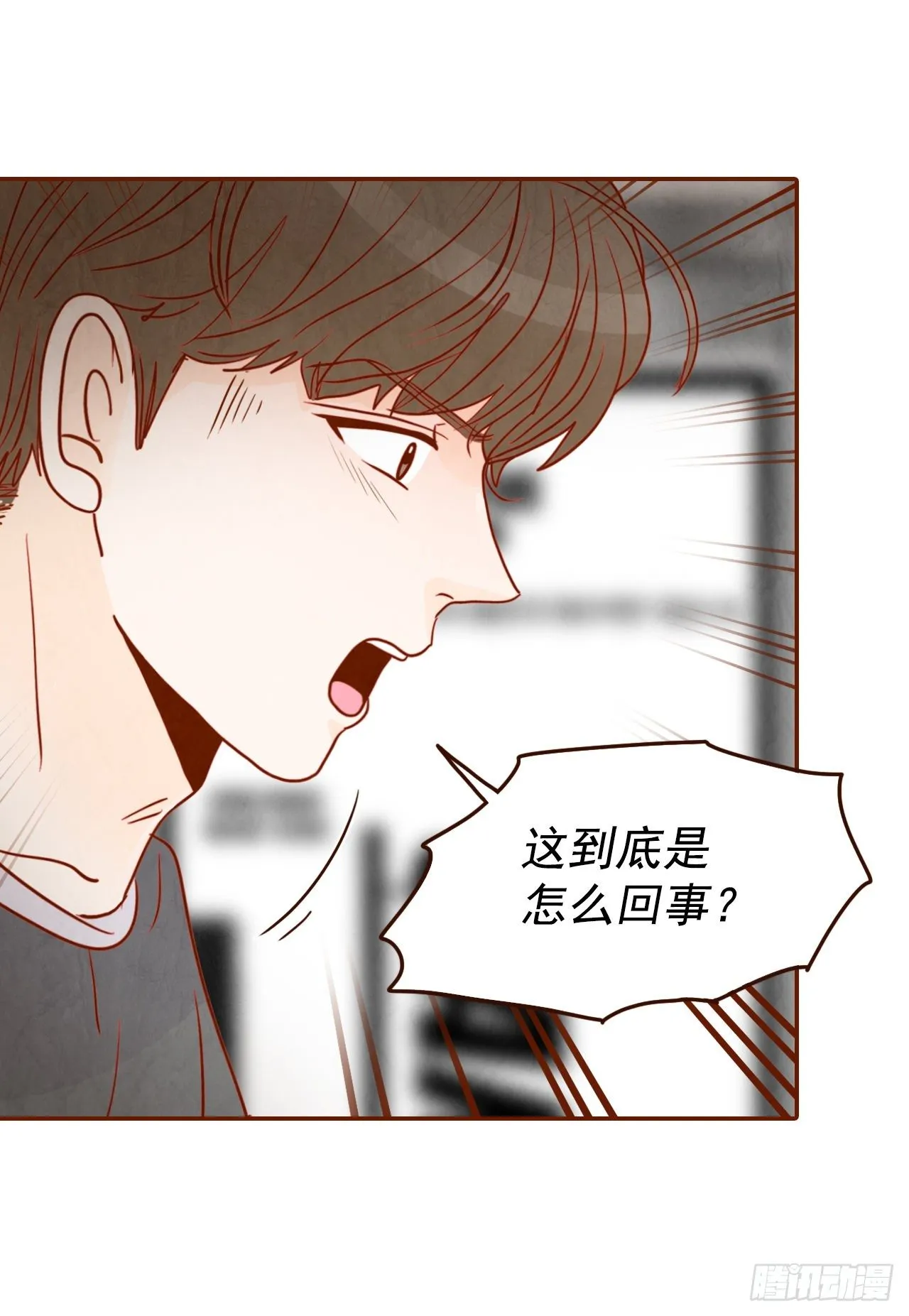 2.冤家路窄 第4页