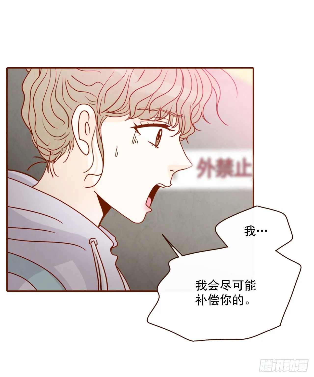 2.冤家路窄 第11页