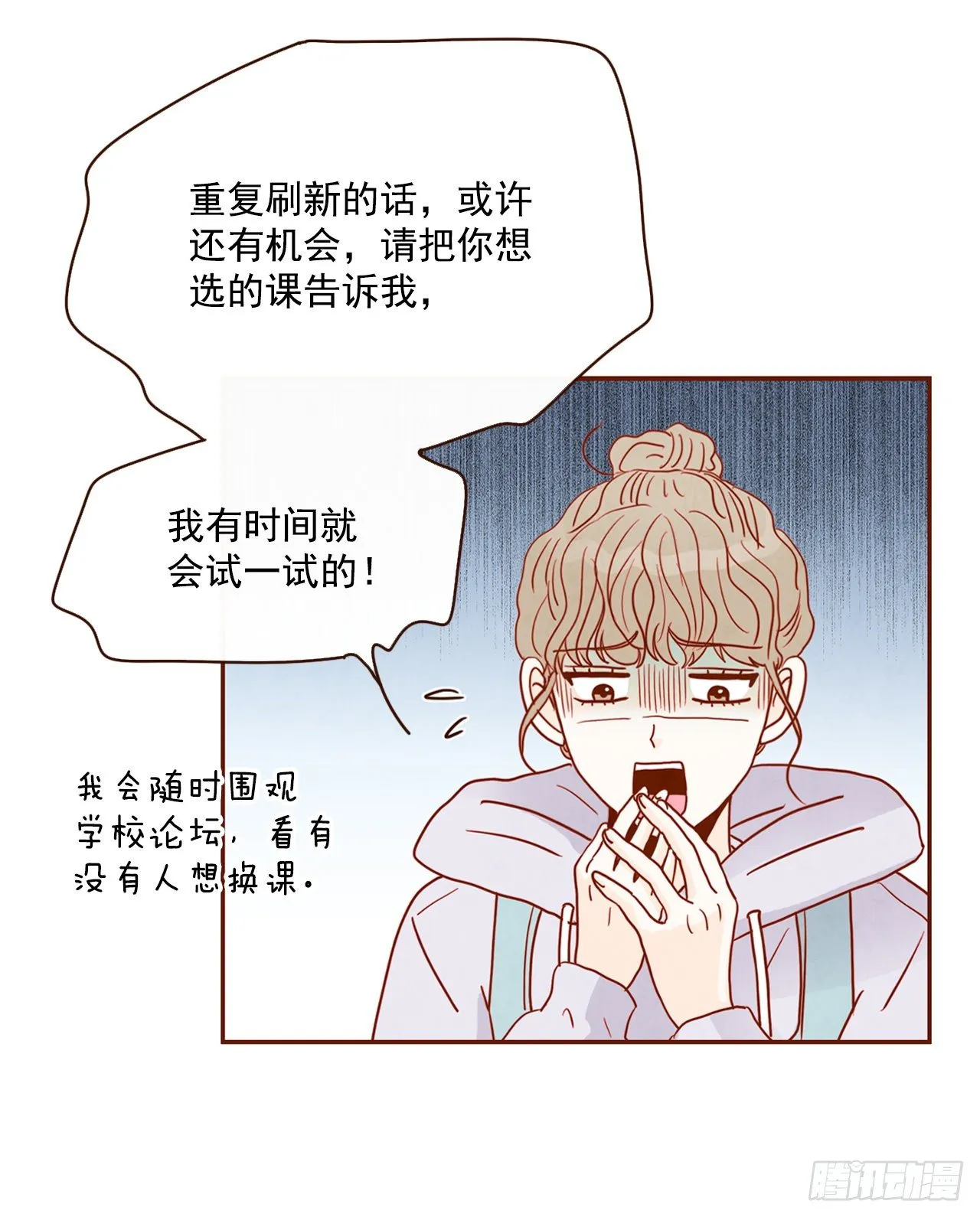 2.冤家路窄 第13页
