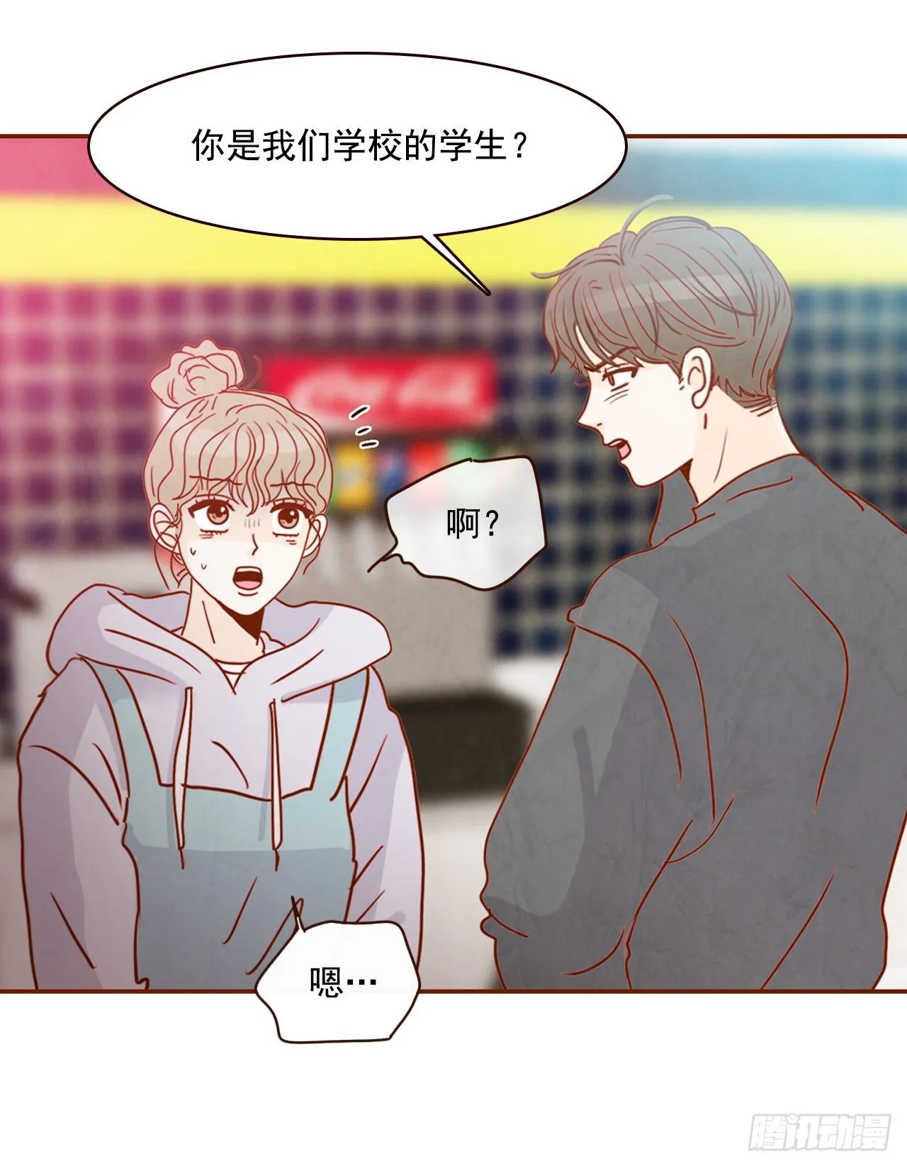 2.冤家路窄 第15页