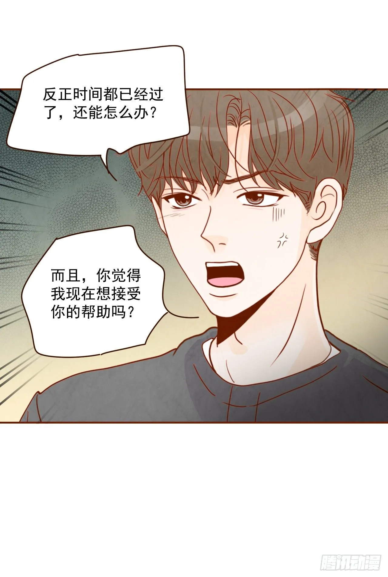 2.冤家路窄 第19页
