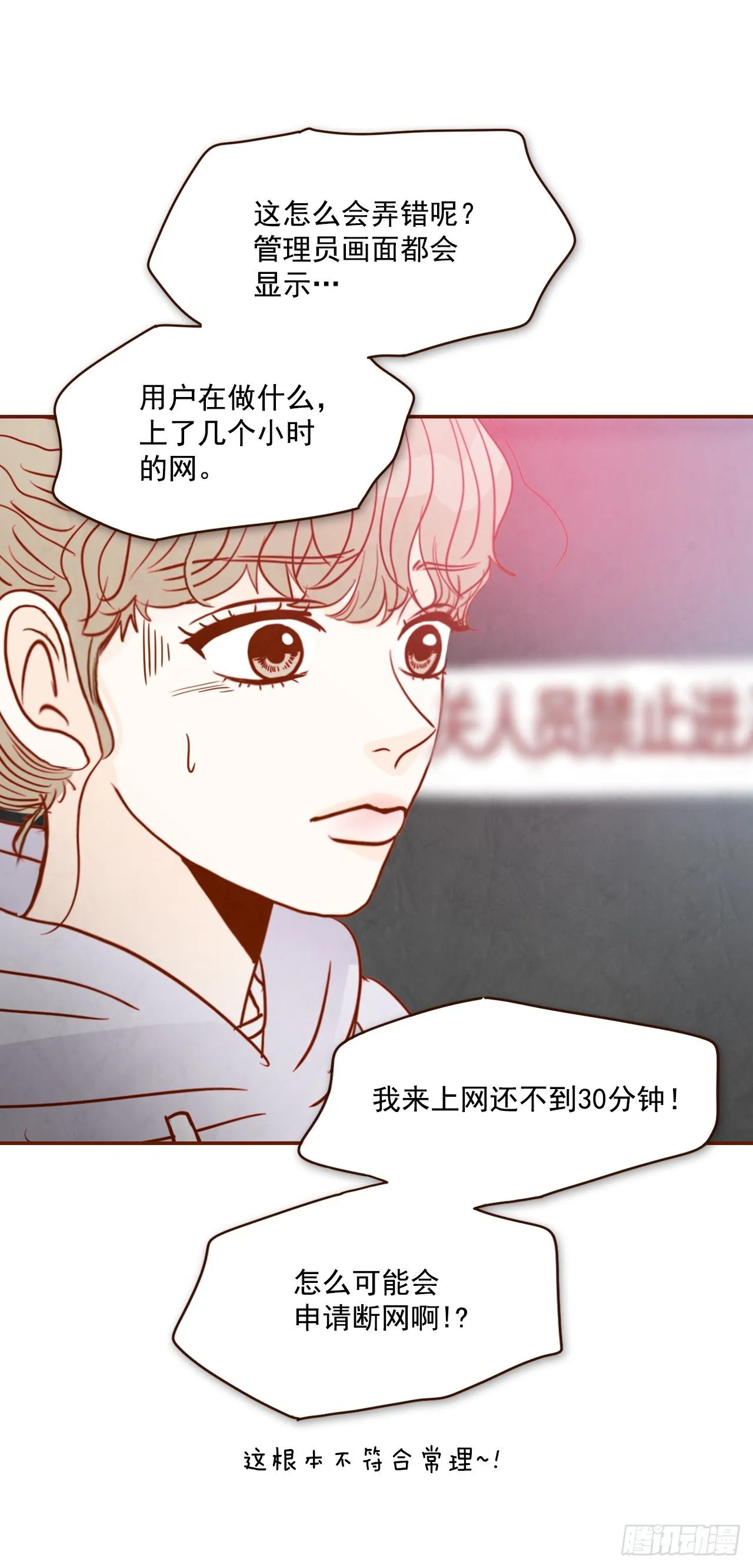 2.冤家路窄 第20页