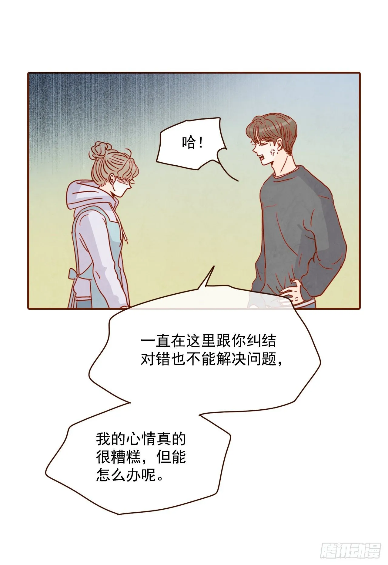 2.冤家路窄 第21页