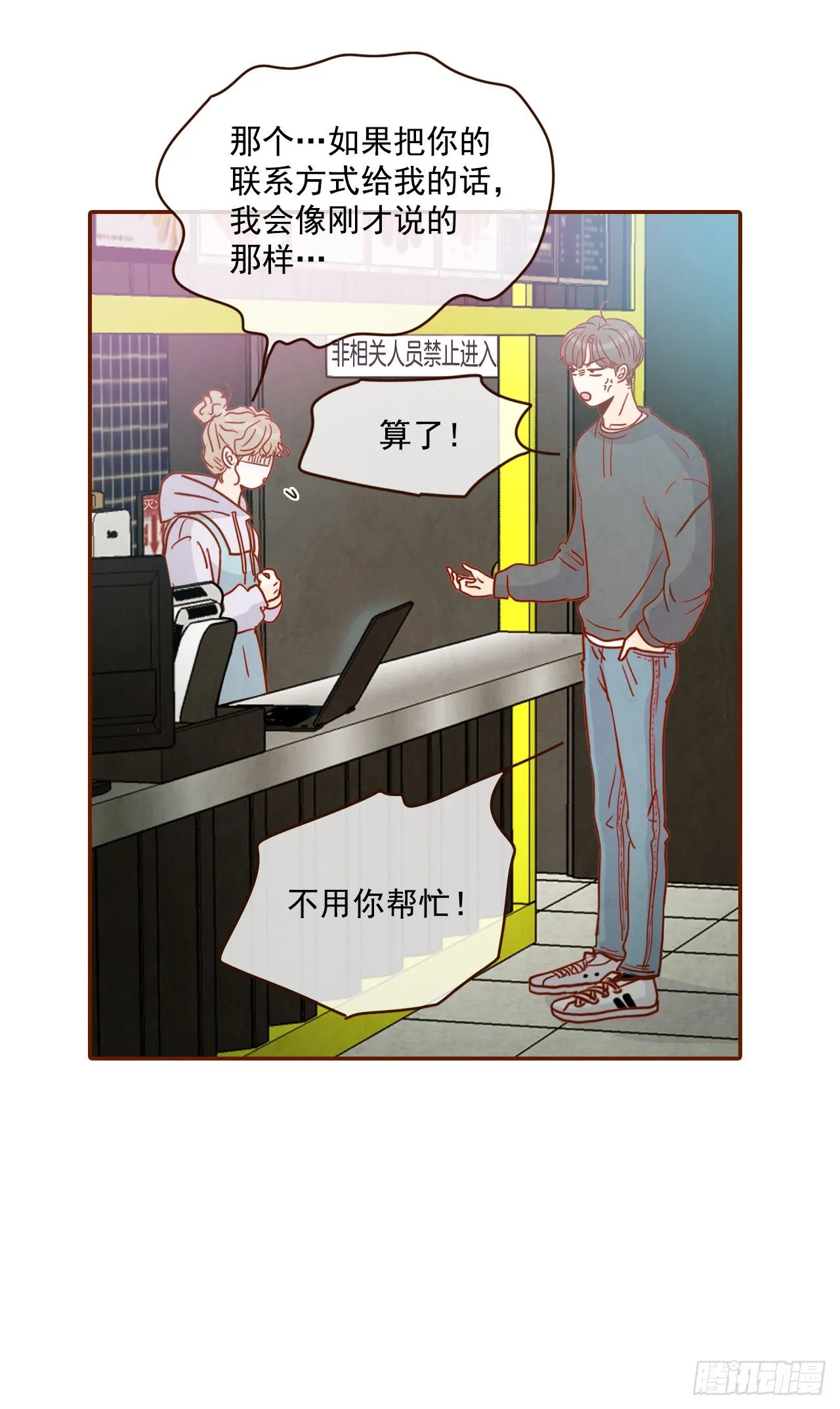 2.冤家路窄 第22页