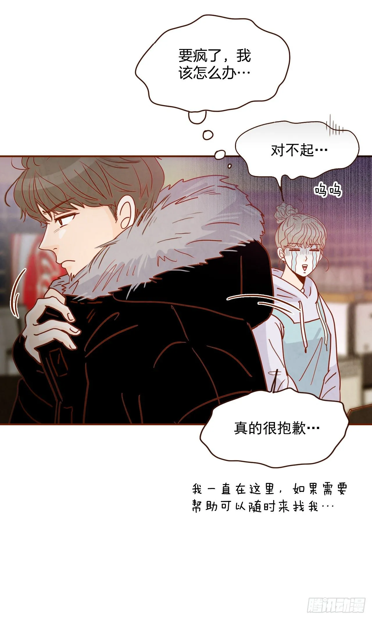 2.冤家路窄 第25页