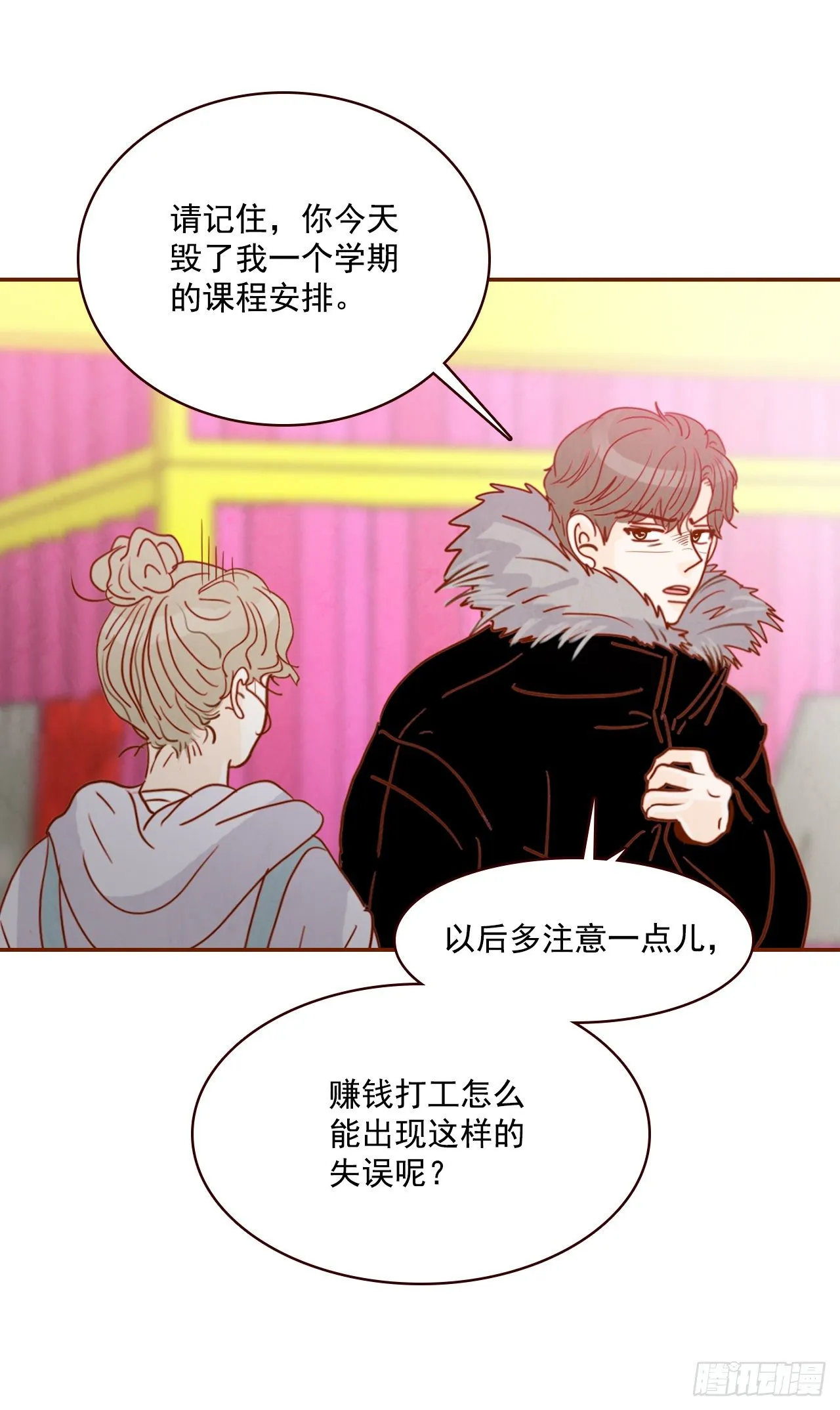 2.冤家路窄 第27页