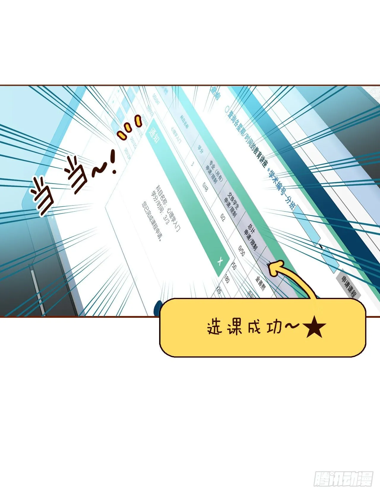 2.冤家路窄 第30页