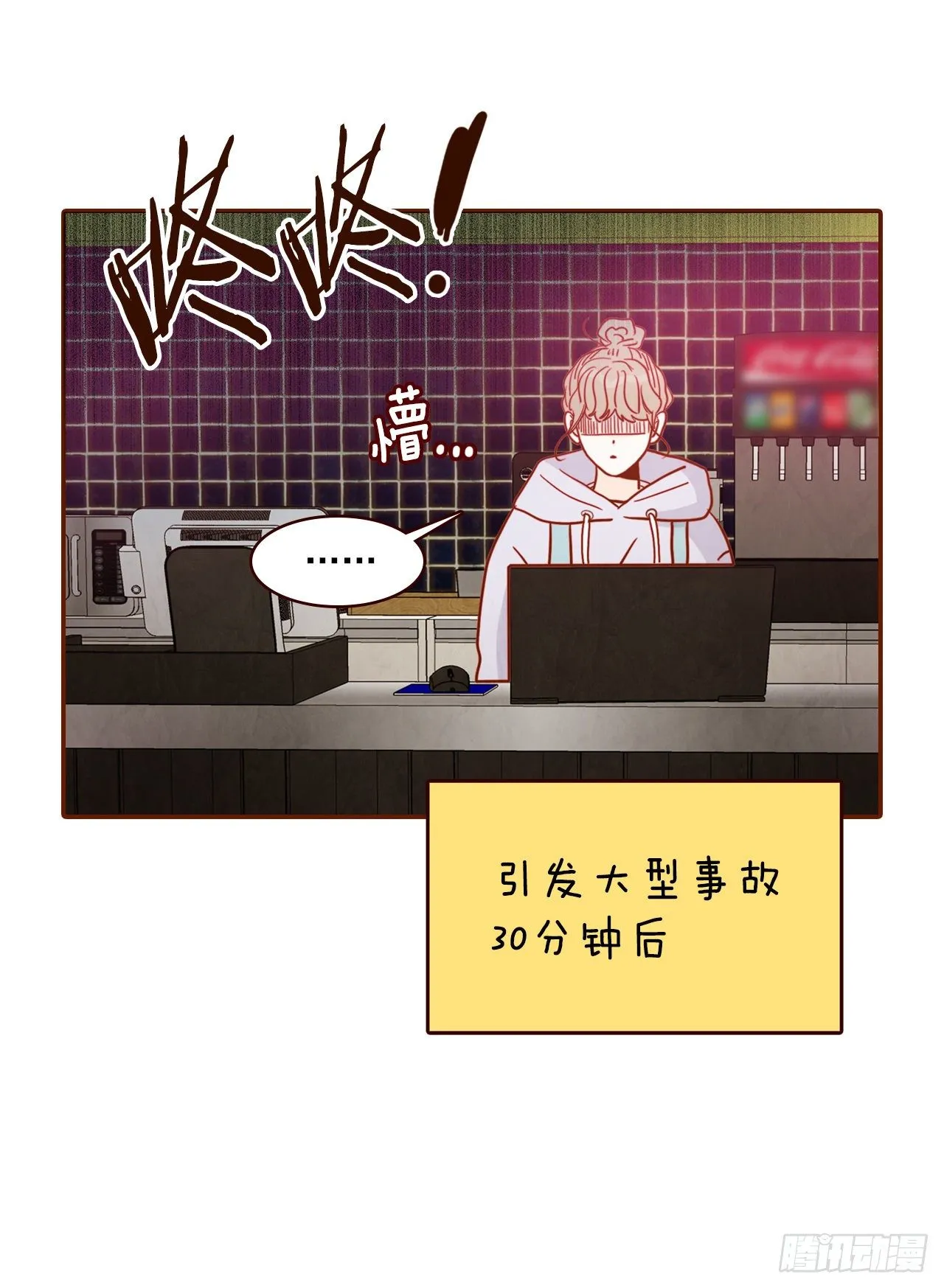 2.冤家路窄 第35页