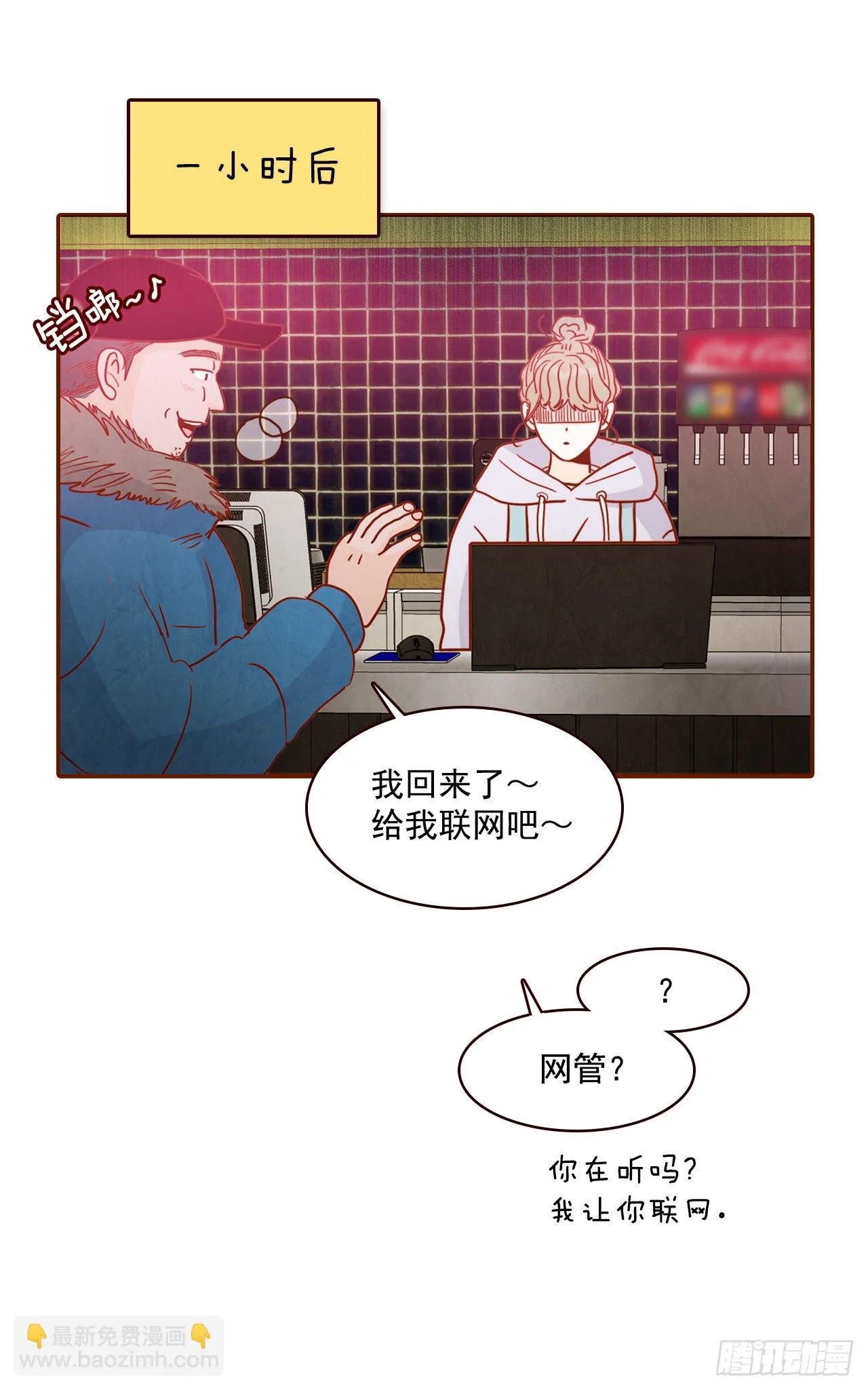 2.冤家路窄 第36页