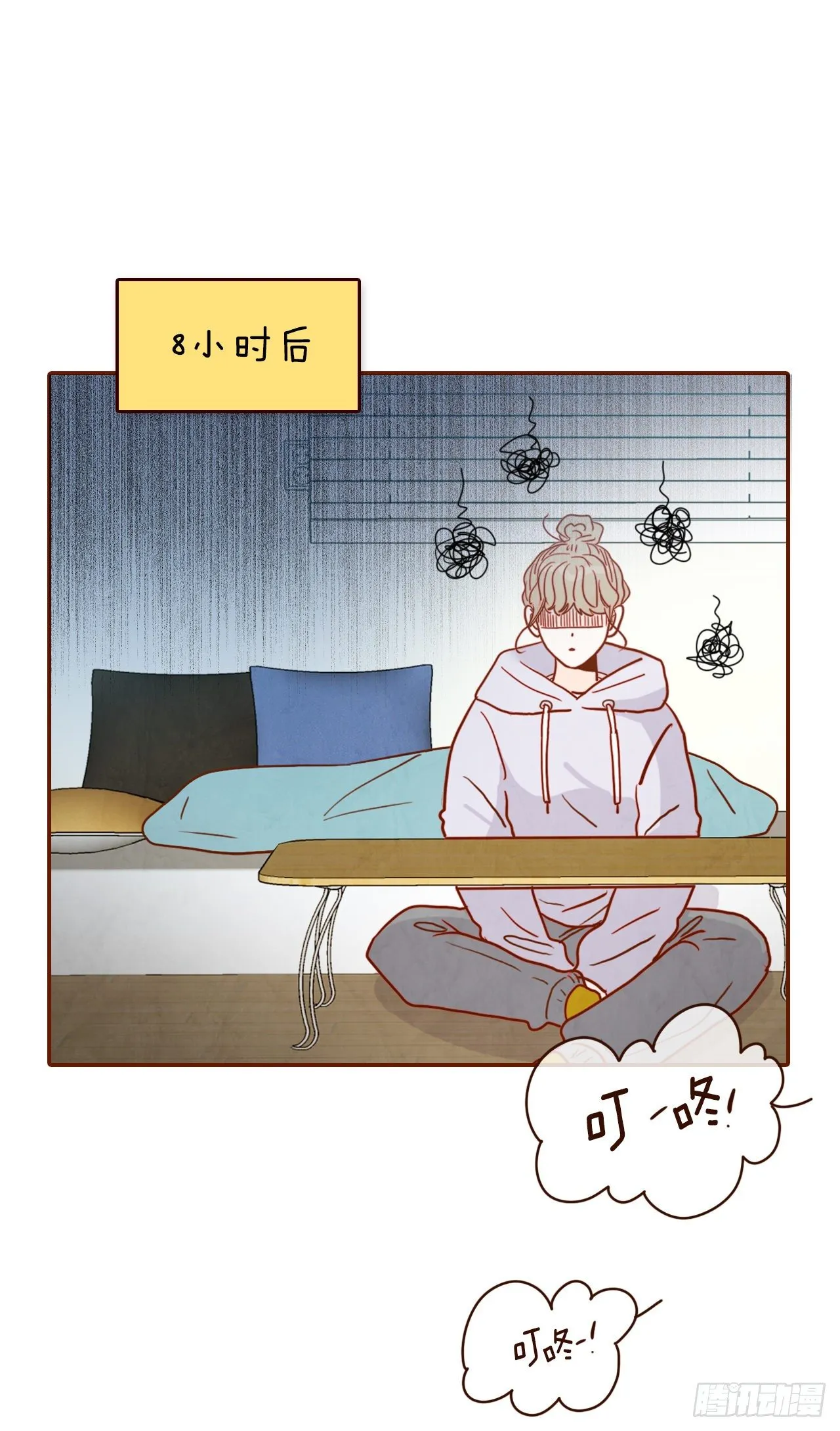 2.冤家路窄 第38页