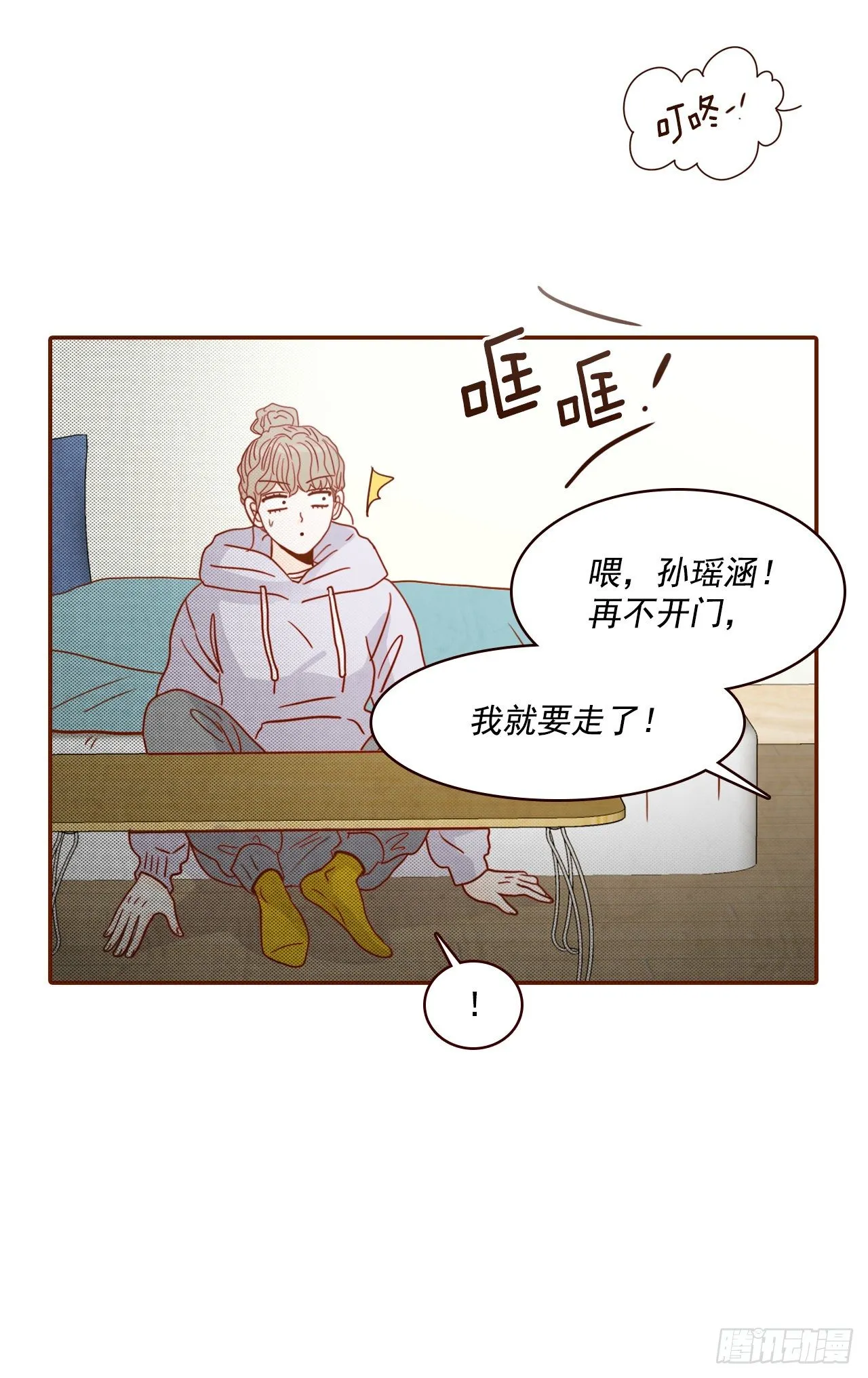 2.冤家路窄 第39页