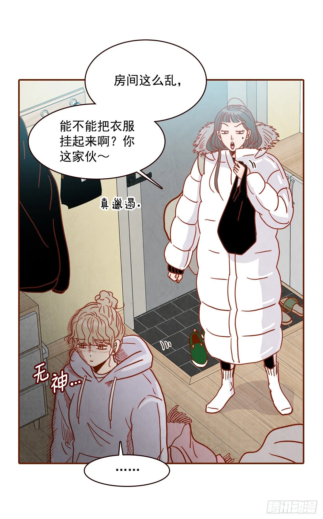 2.冤家路窄 第42页