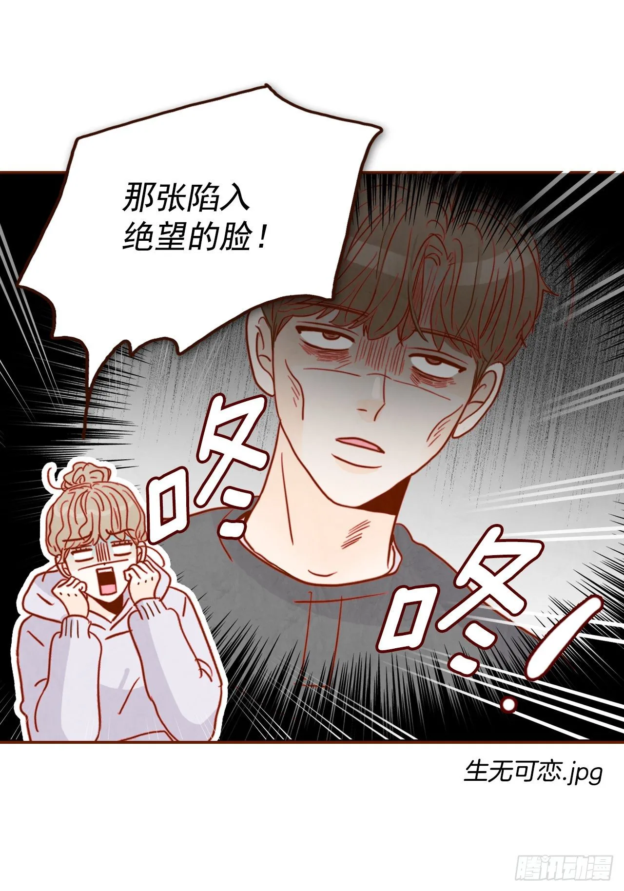 2.冤家路窄 第47页