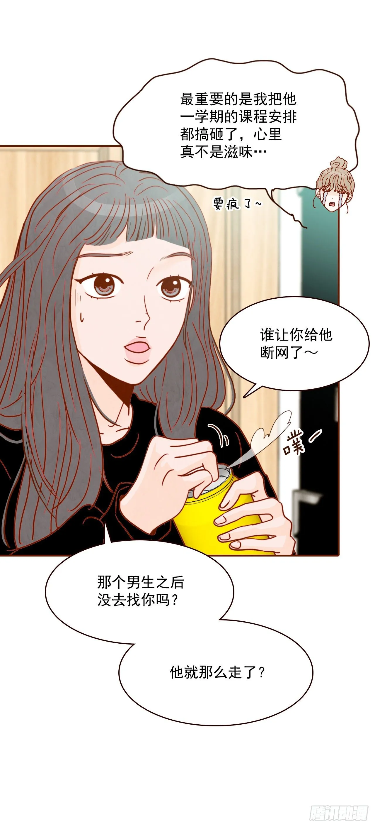 2.冤家路窄 第49页