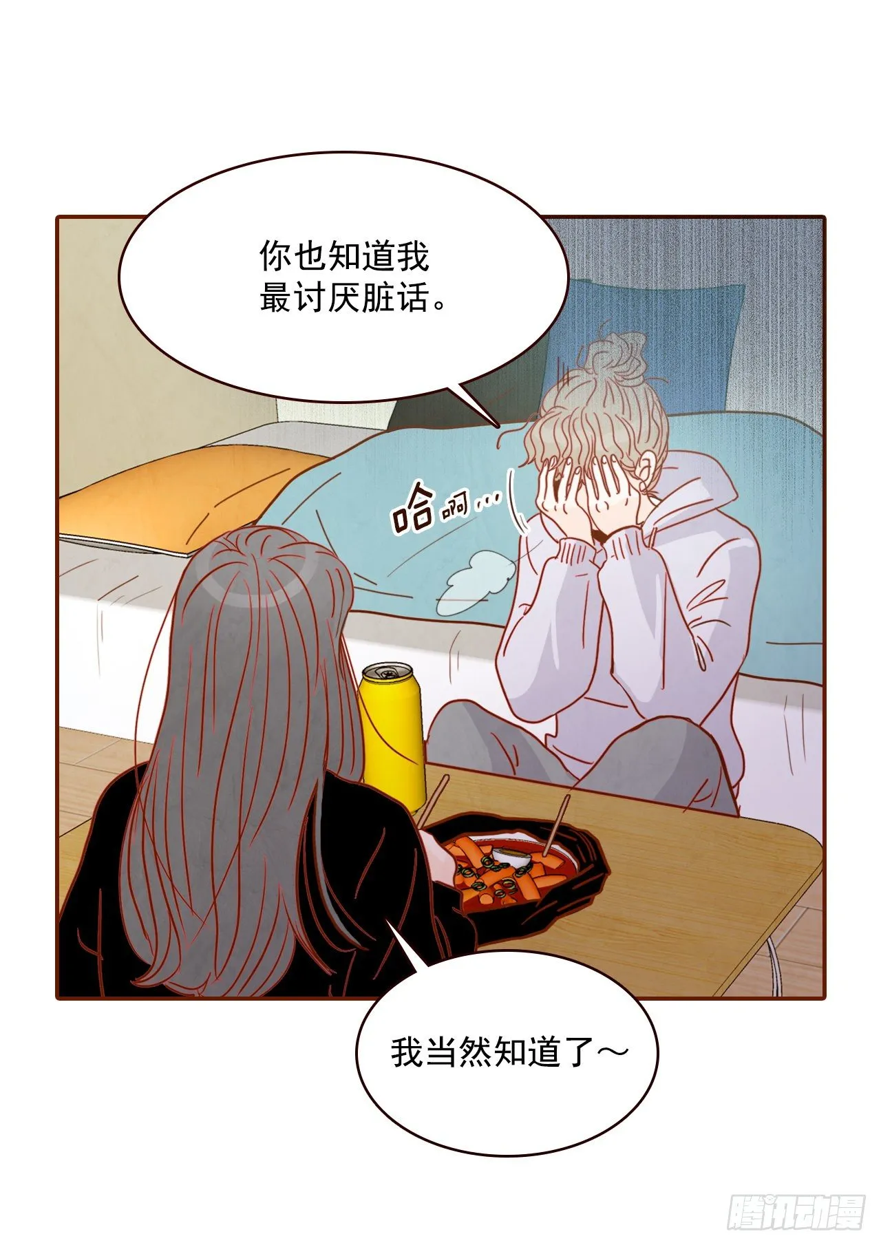 2.冤家路窄 第51页
