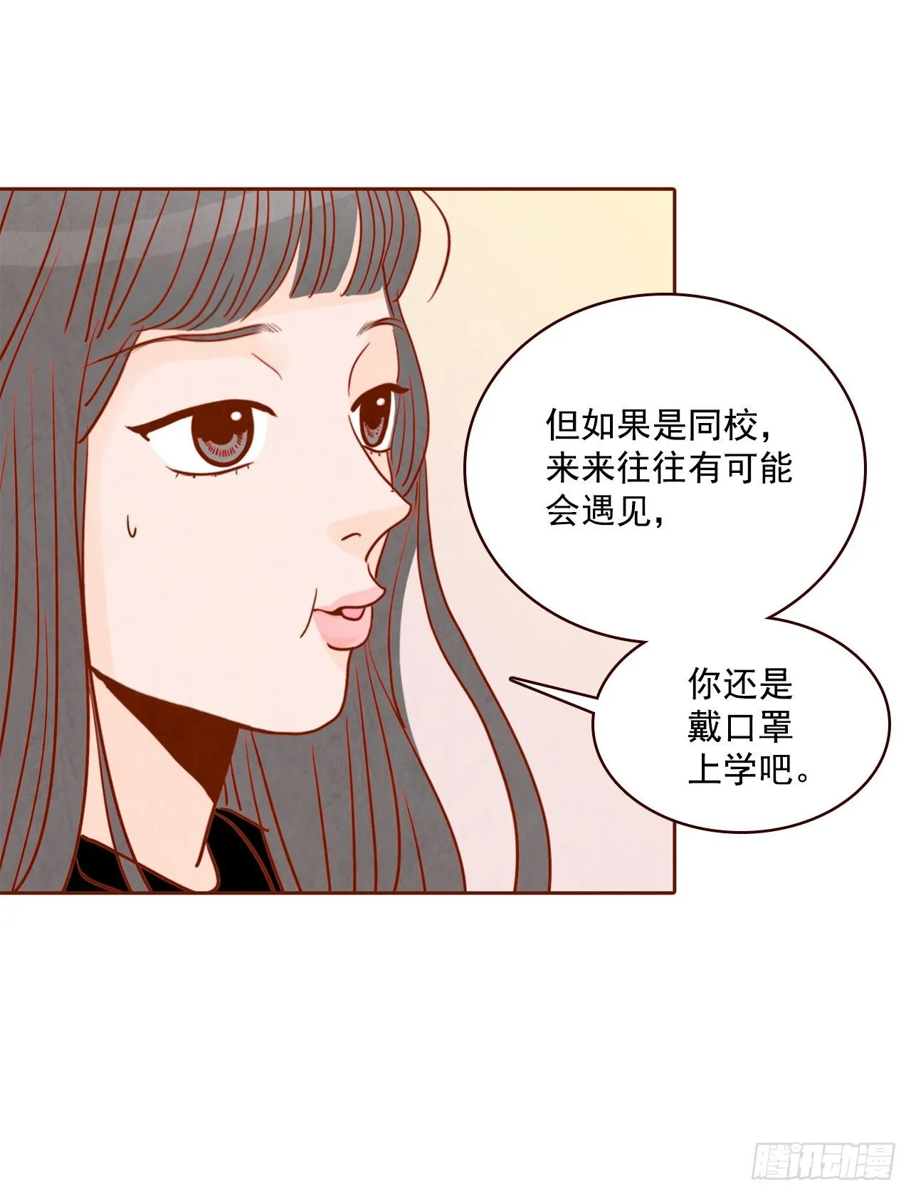 2.冤家路窄 第54页
