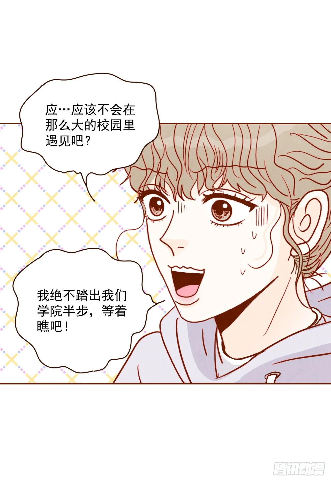 2.冤家路窄 第57页