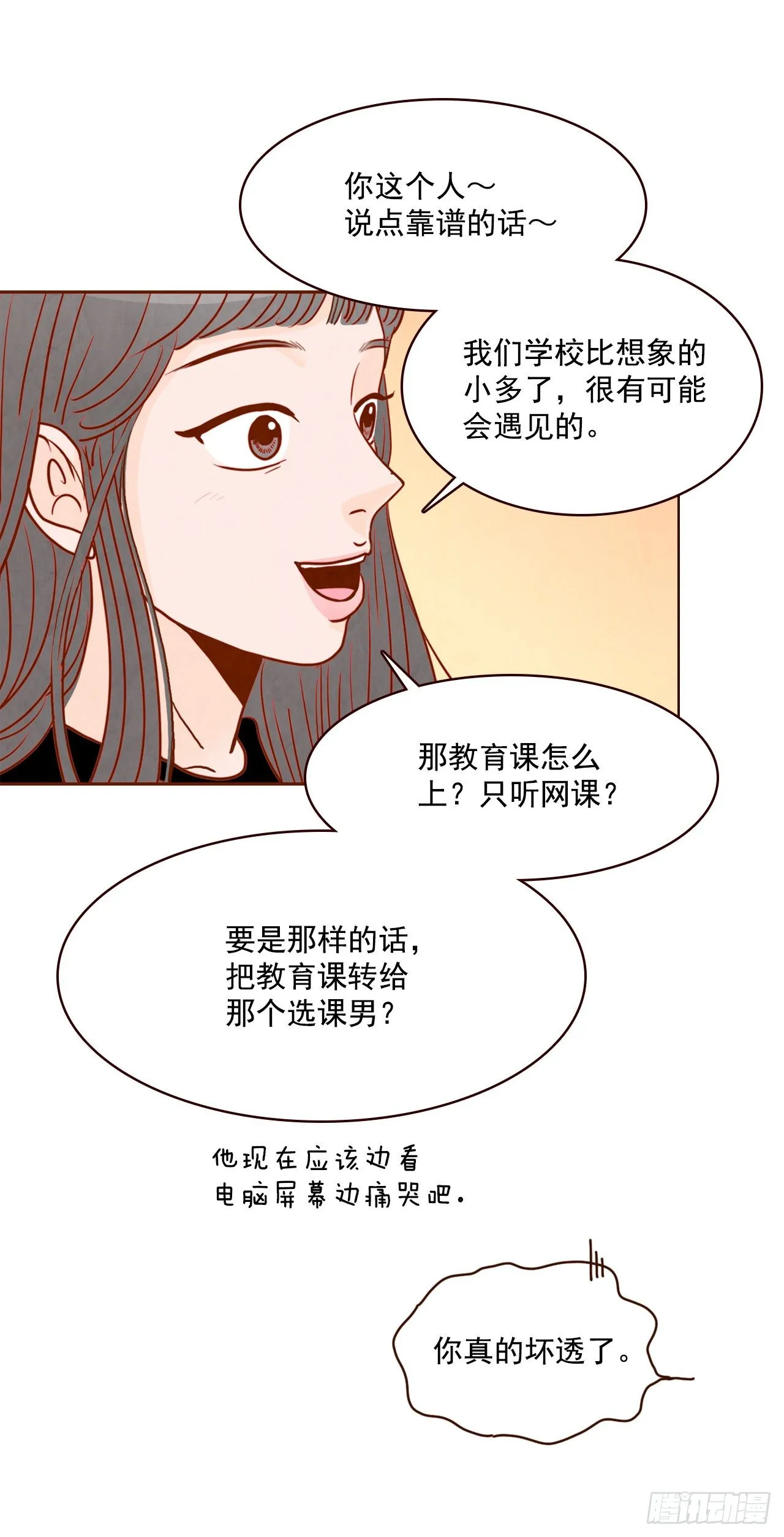 2.冤家路窄 第58页