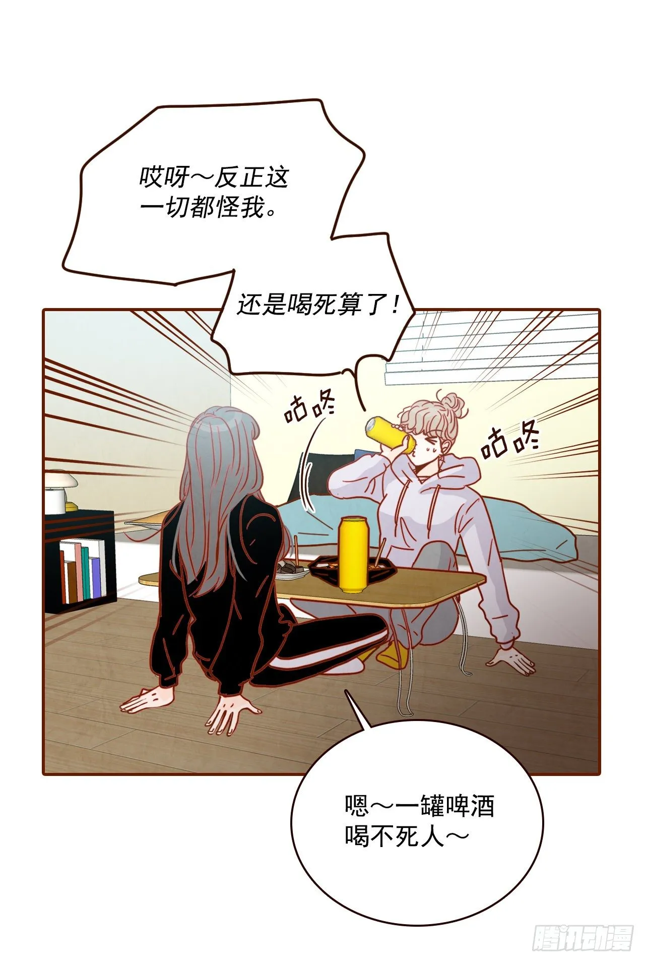 2.冤家路窄 第59页