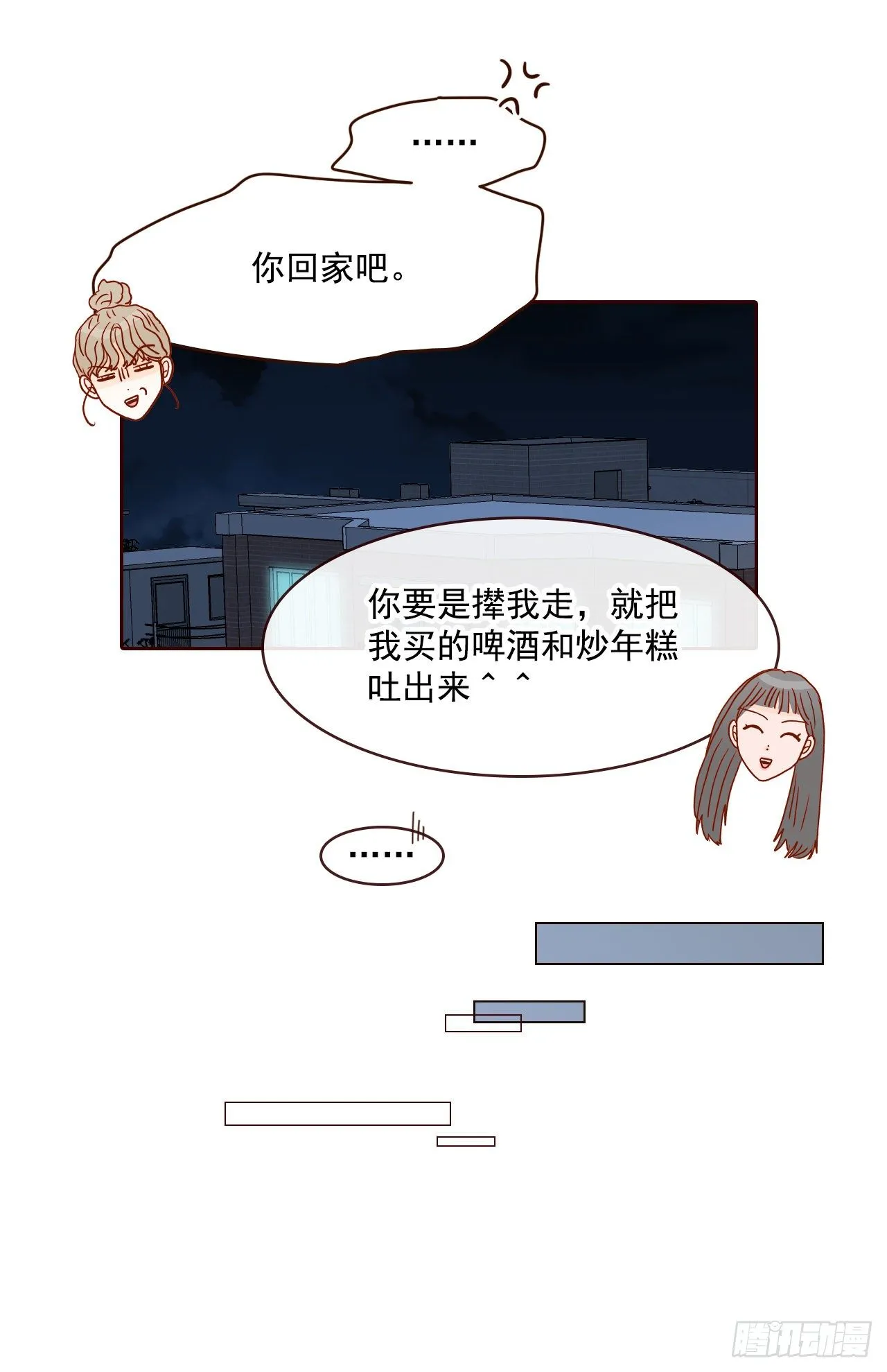 2.冤家路窄 第60页
