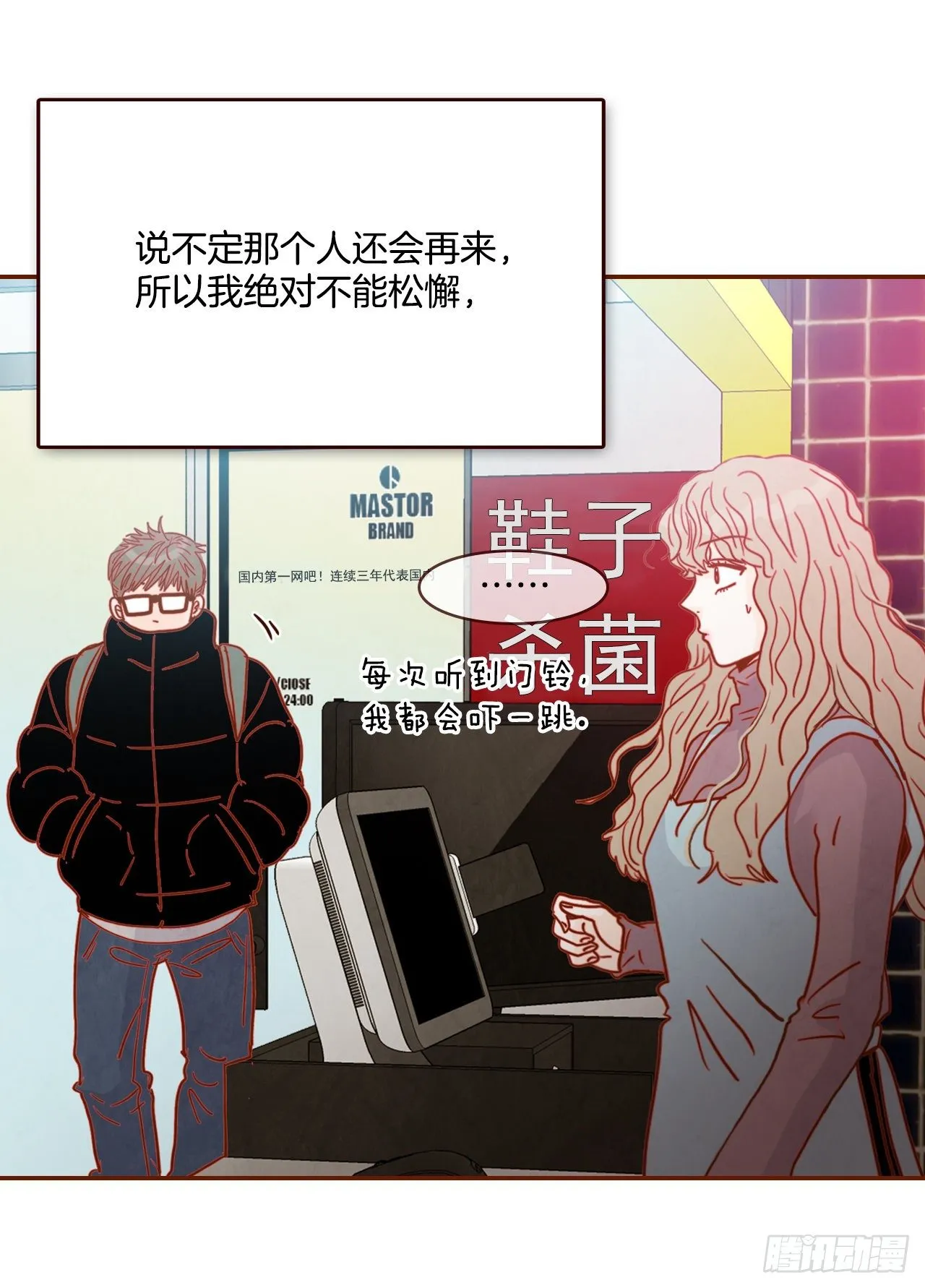 2.冤家路窄 第62页