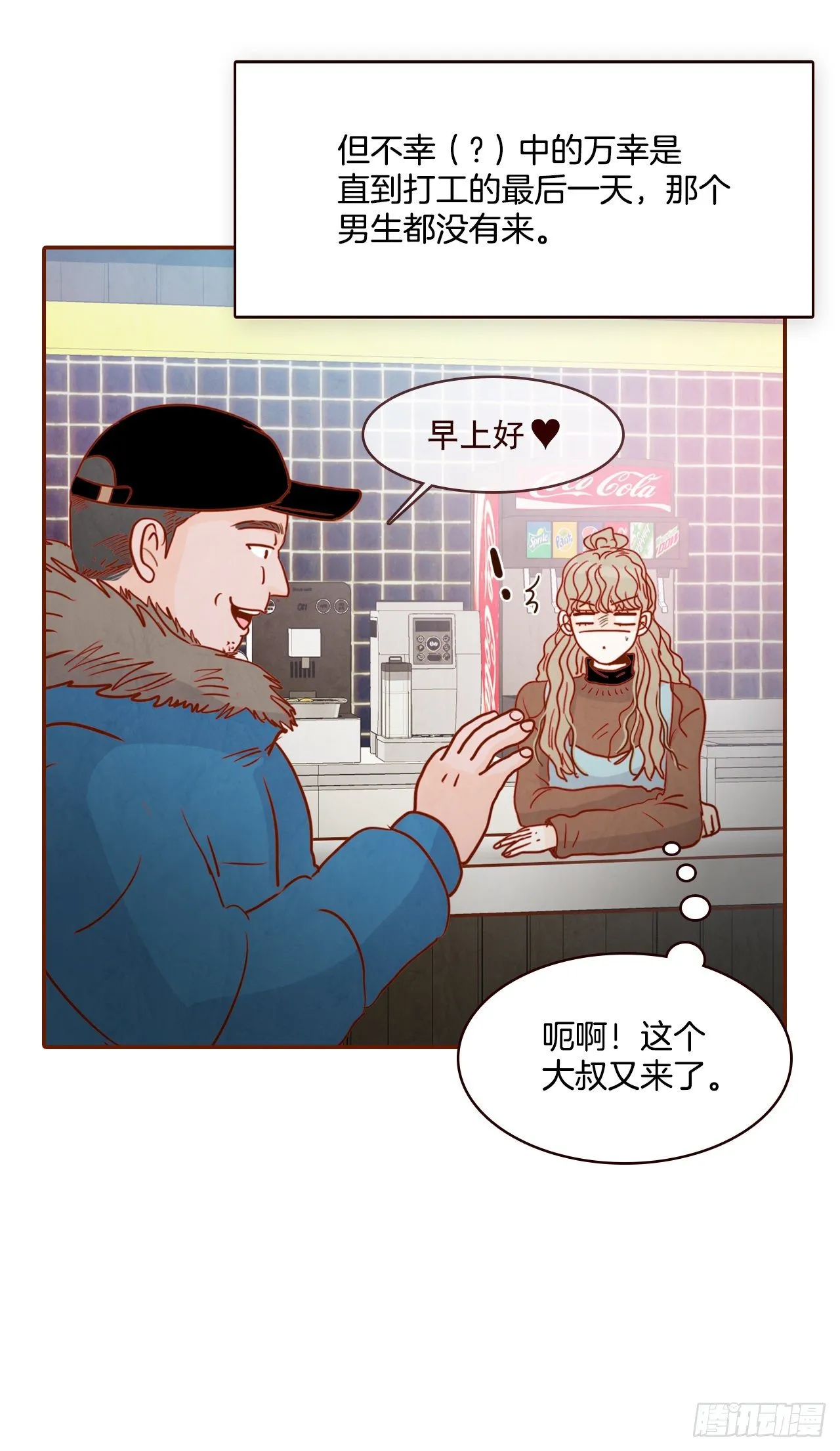 2.冤家路窄 第63页
