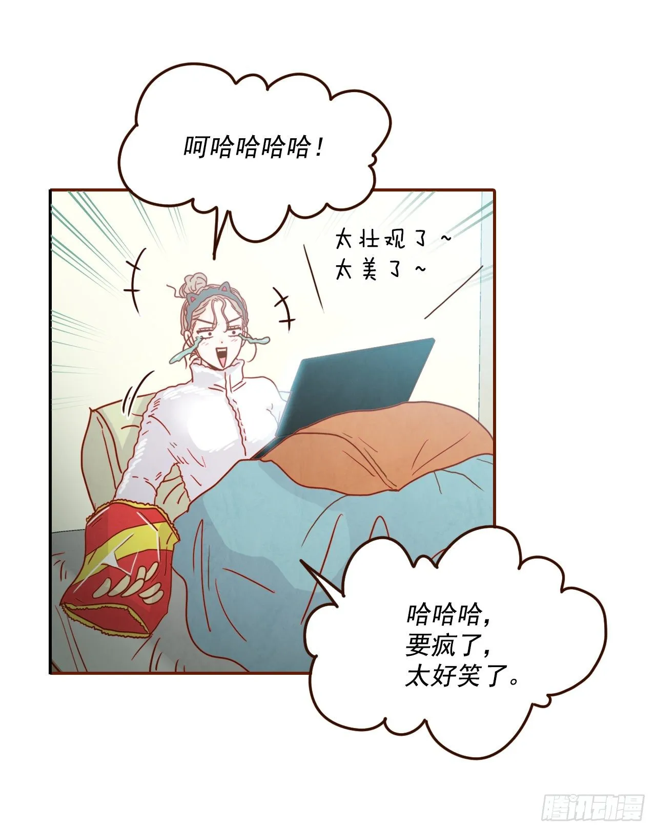 2.冤家路窄 第68页