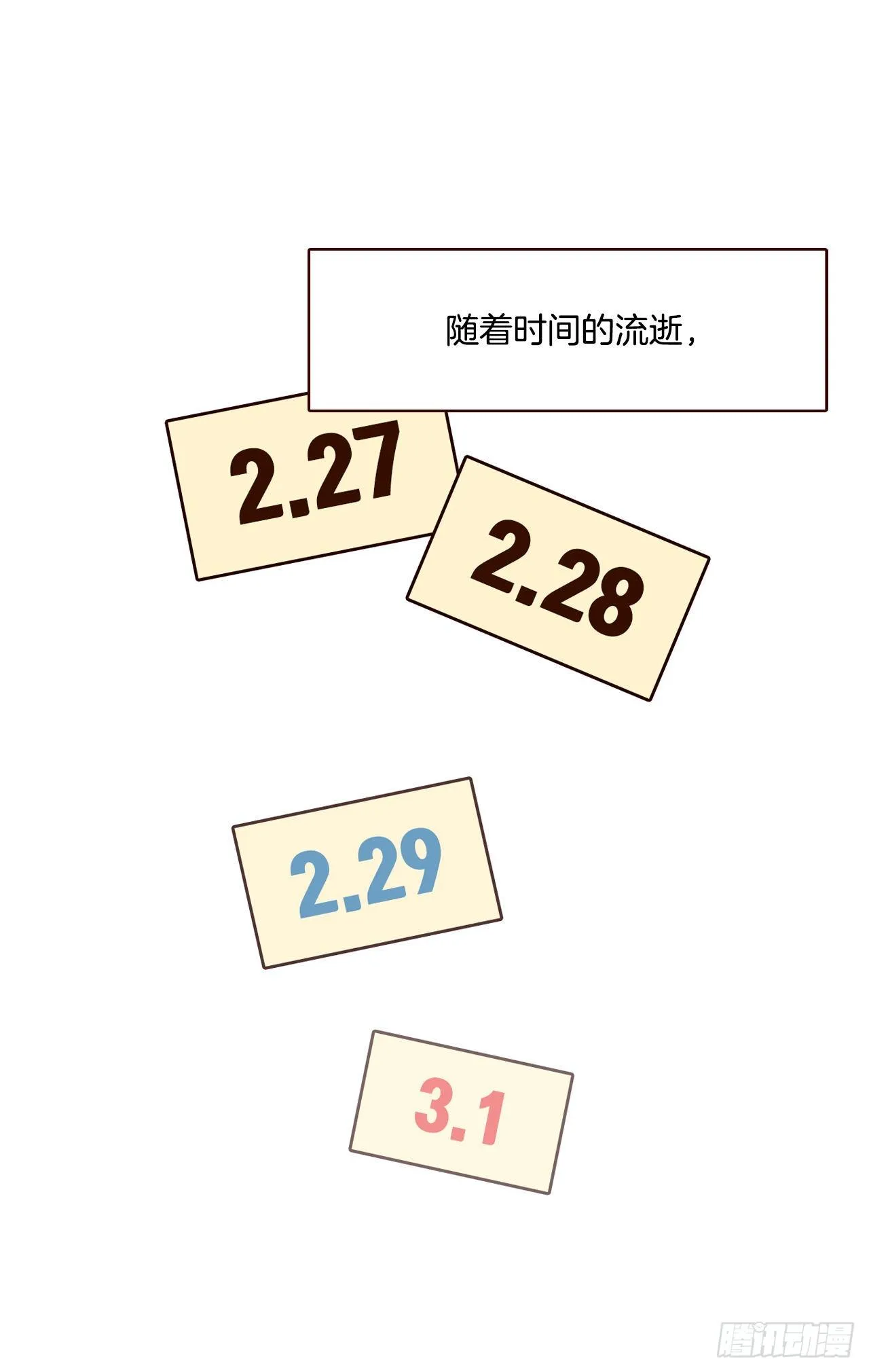 2.冤家路窄 第70页