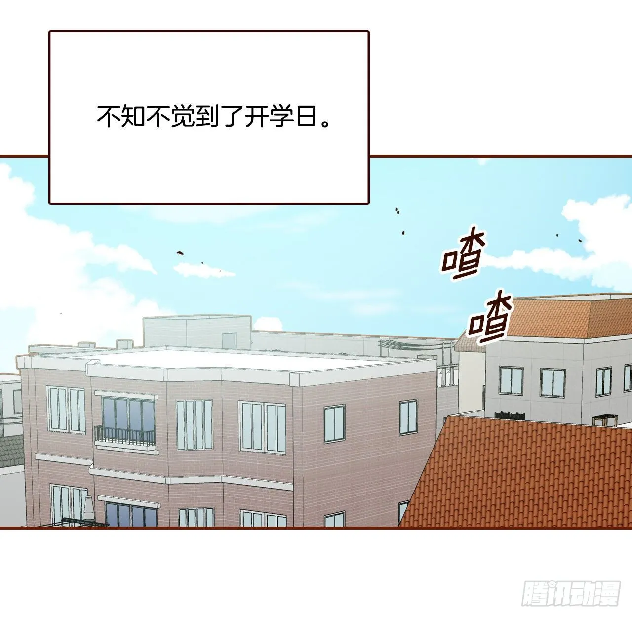 2.冤家路窄 第71页