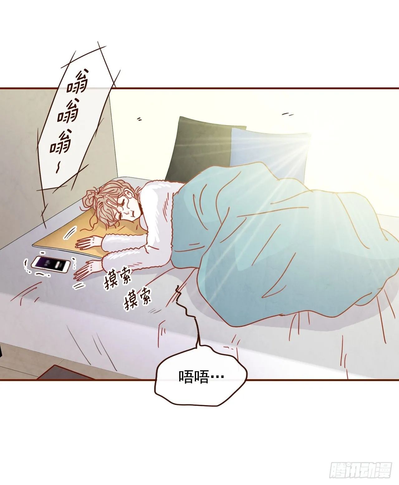2.冤家路窄 第73页