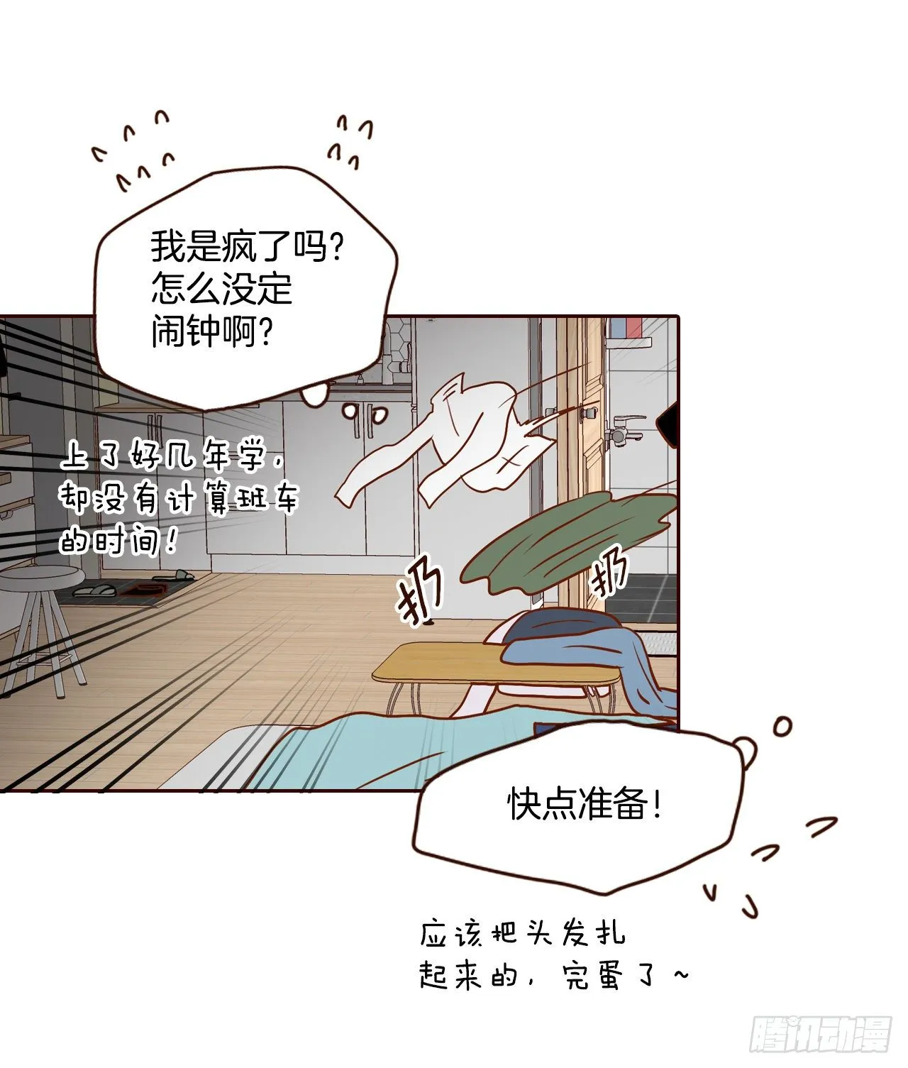 2.冤家路窄 第77页